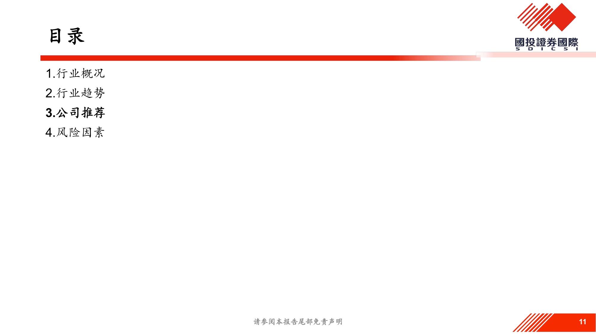 2026年汽车行业展望.pdf