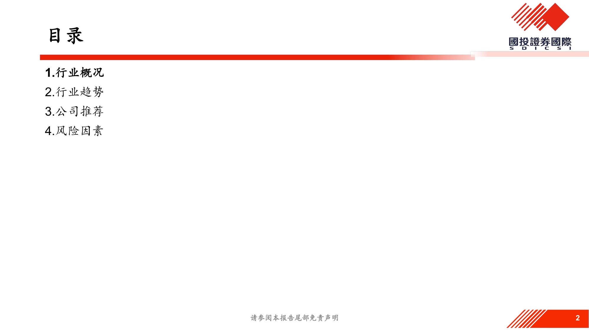 2026年汽车行业展望.pdf