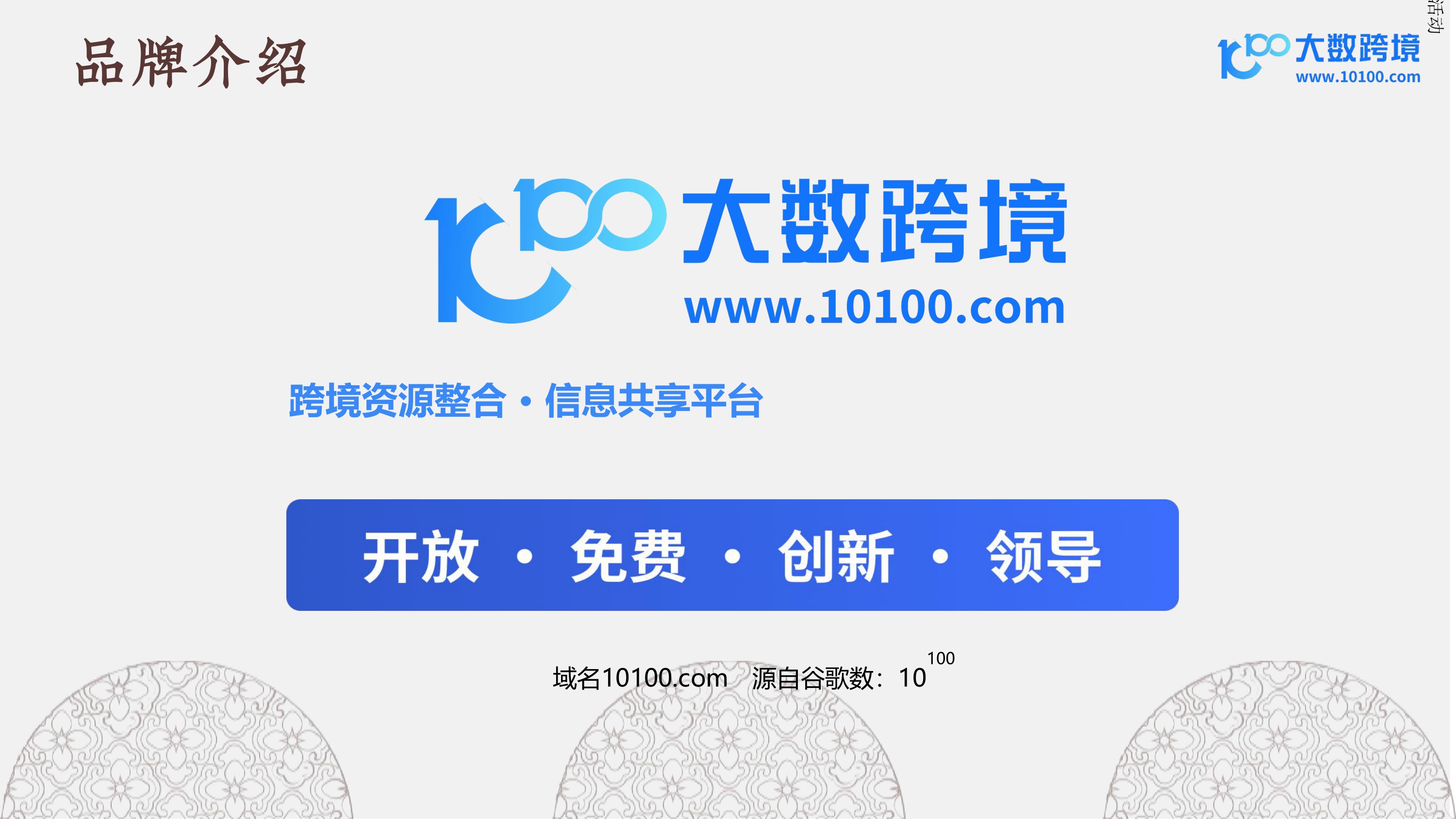 编制东方美学，走向世界：探索柳编产业出海机遇-大数跨境.pdf