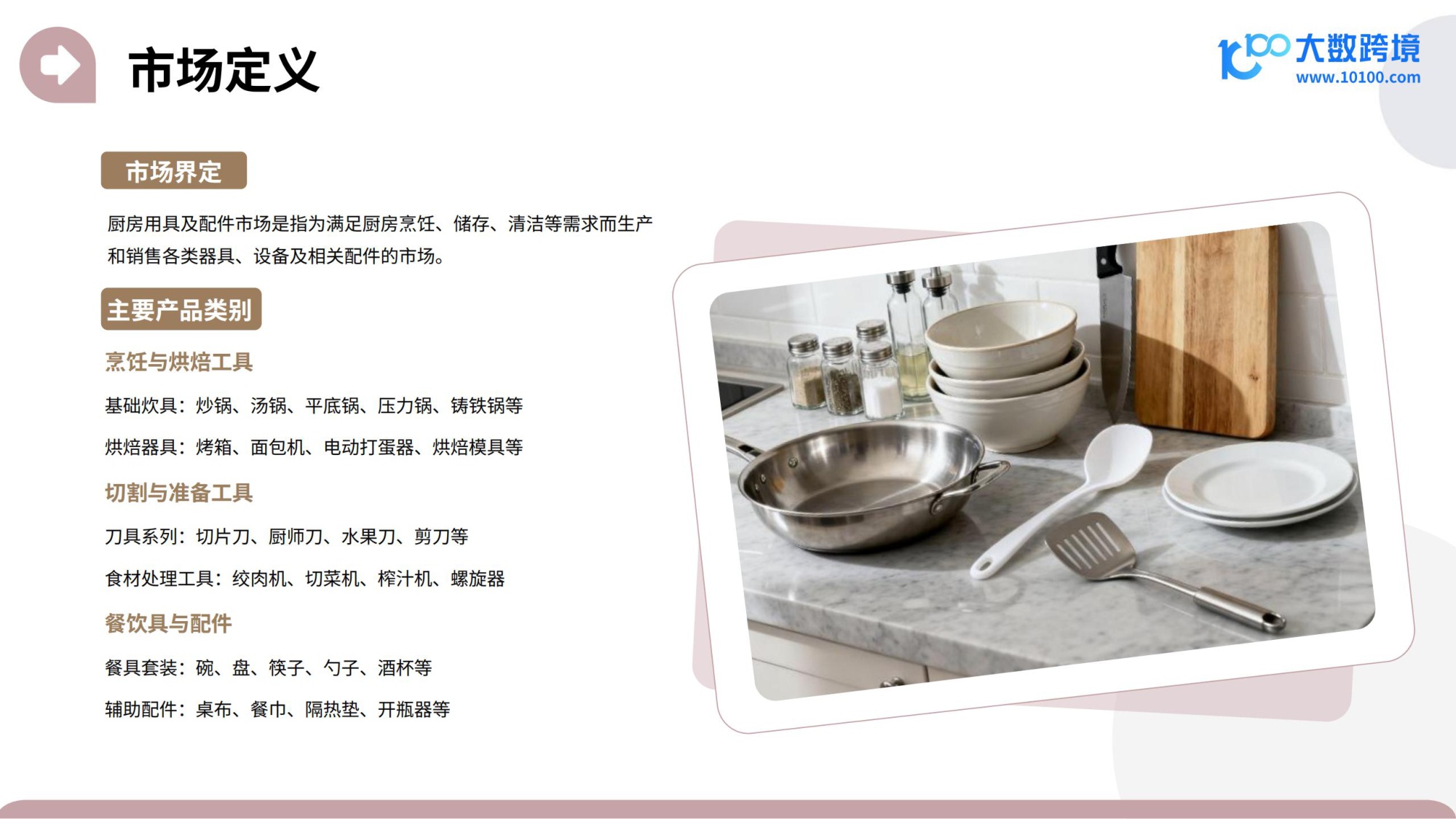 大数跨境：2025家居神器出海研究报告.pdf