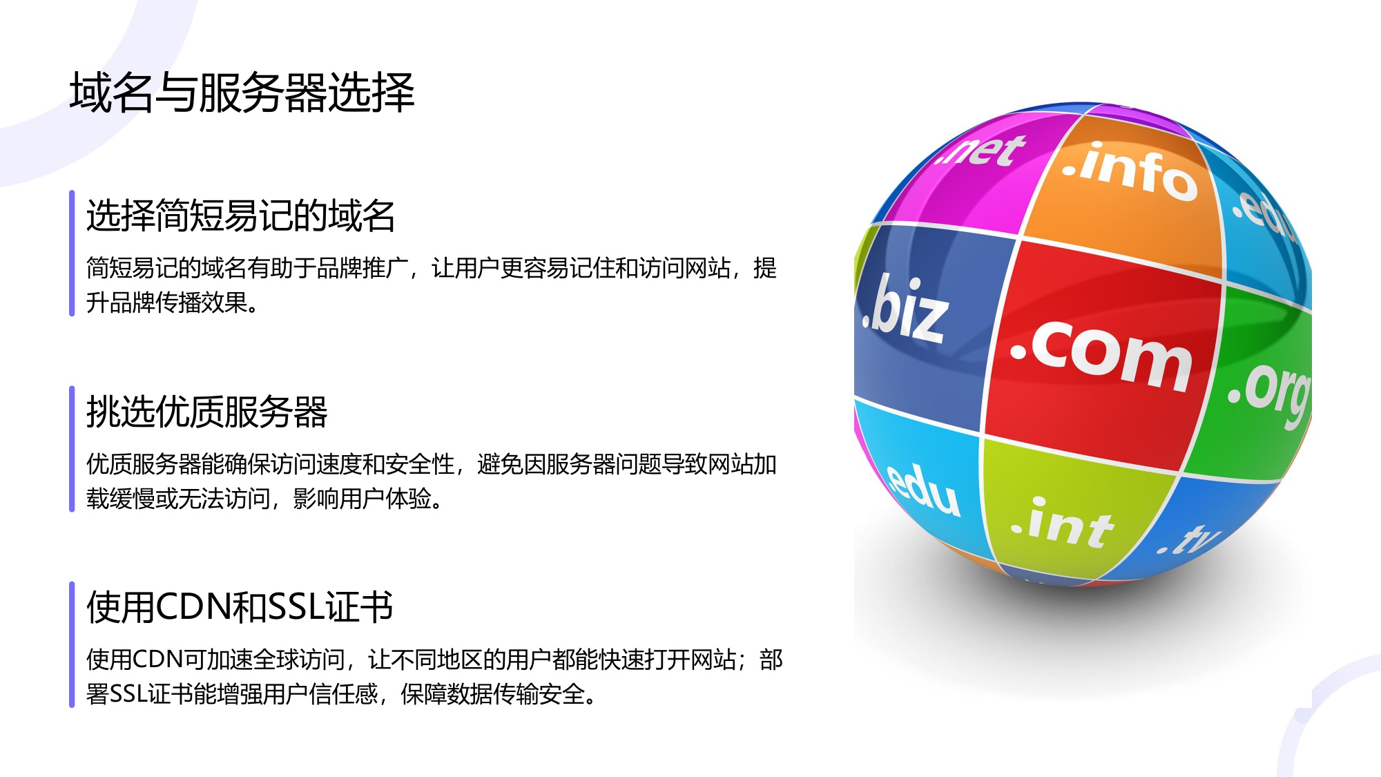 跨境快消独立站运营指南.pdf