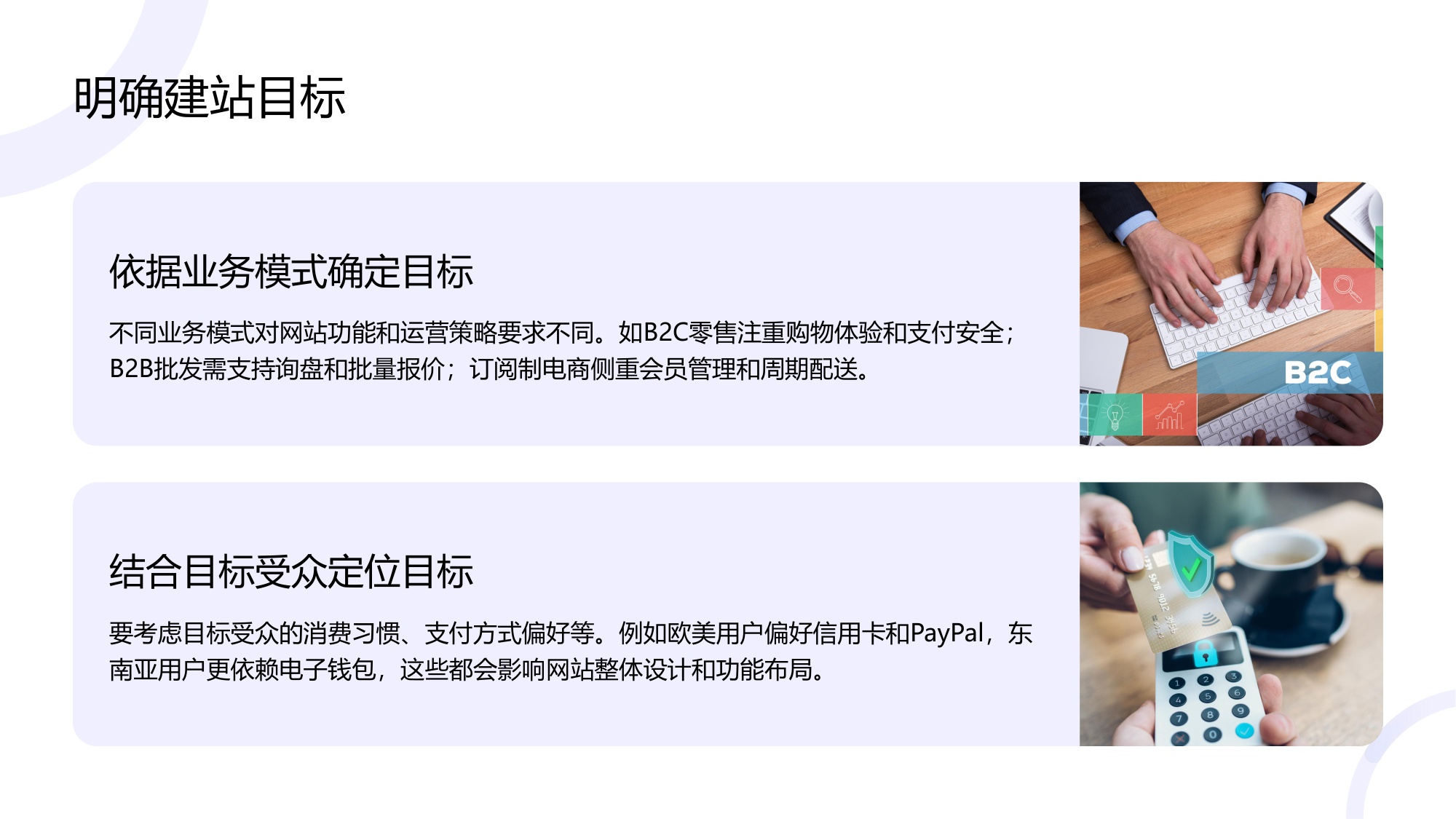 跨境快消独立站运营指南.pdf