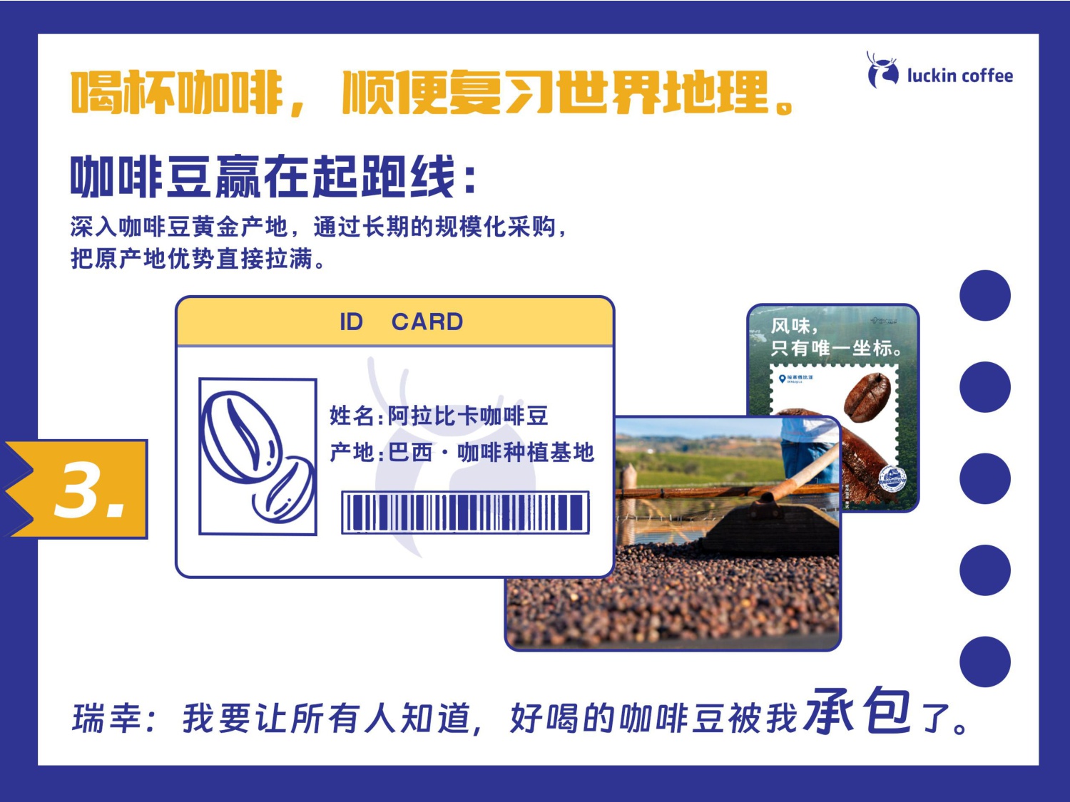 瑞幸市场部2025工作总结.pdf