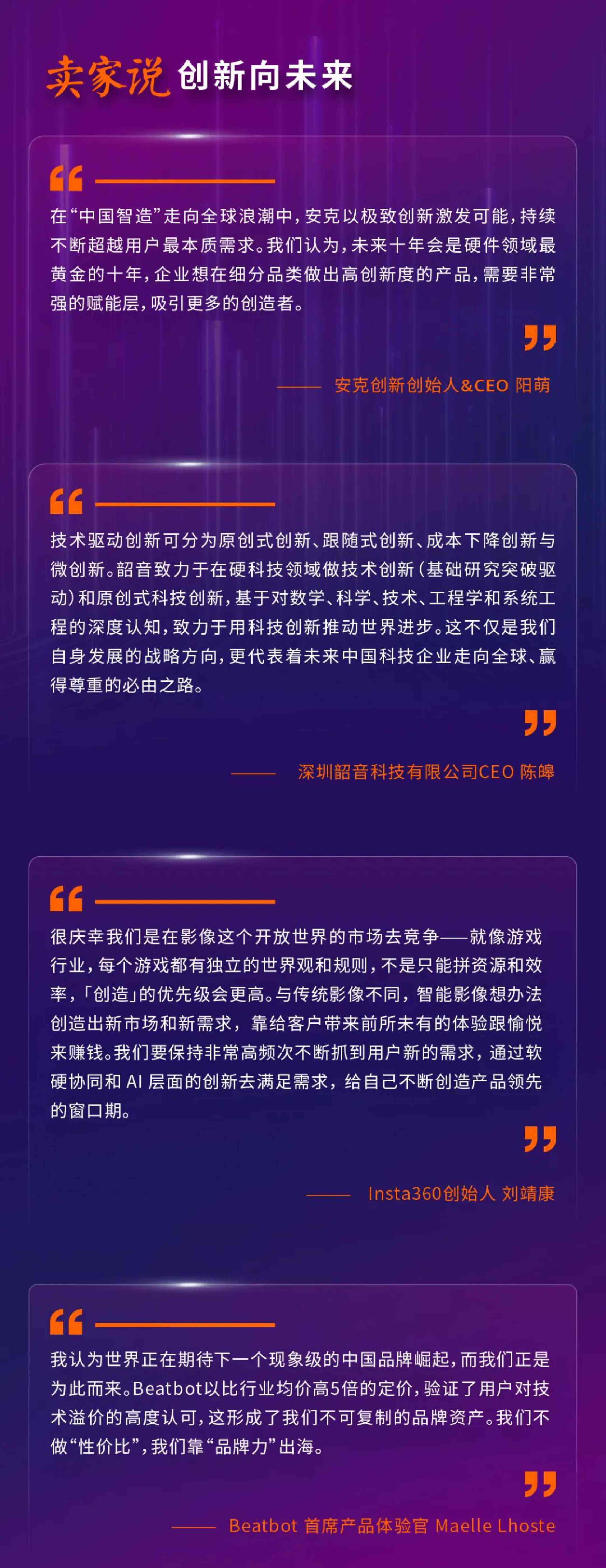 亚马逊全球开店：2025年中国出口跨境电商发展趋势白皮书.pdf