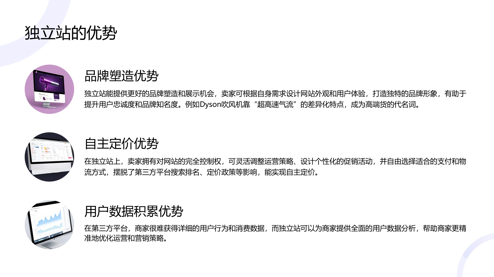 正南跨境-跨境快消独立站运营指南.pdf