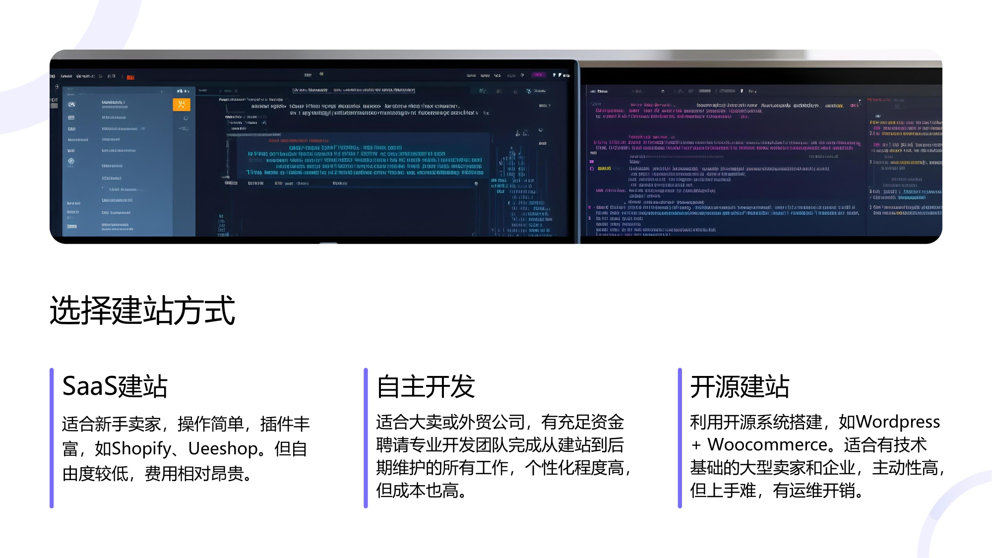 正南跨境-跨境快消独立站运营指南.pdf