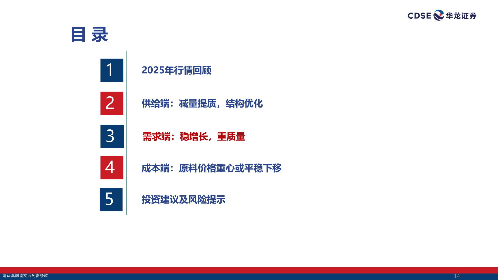 【钢铁】钢铁行业2026年投资策略报告：政策精准调控防内卷，龙头提质增效赢先机-20251225-华龙证券-33页.pdf