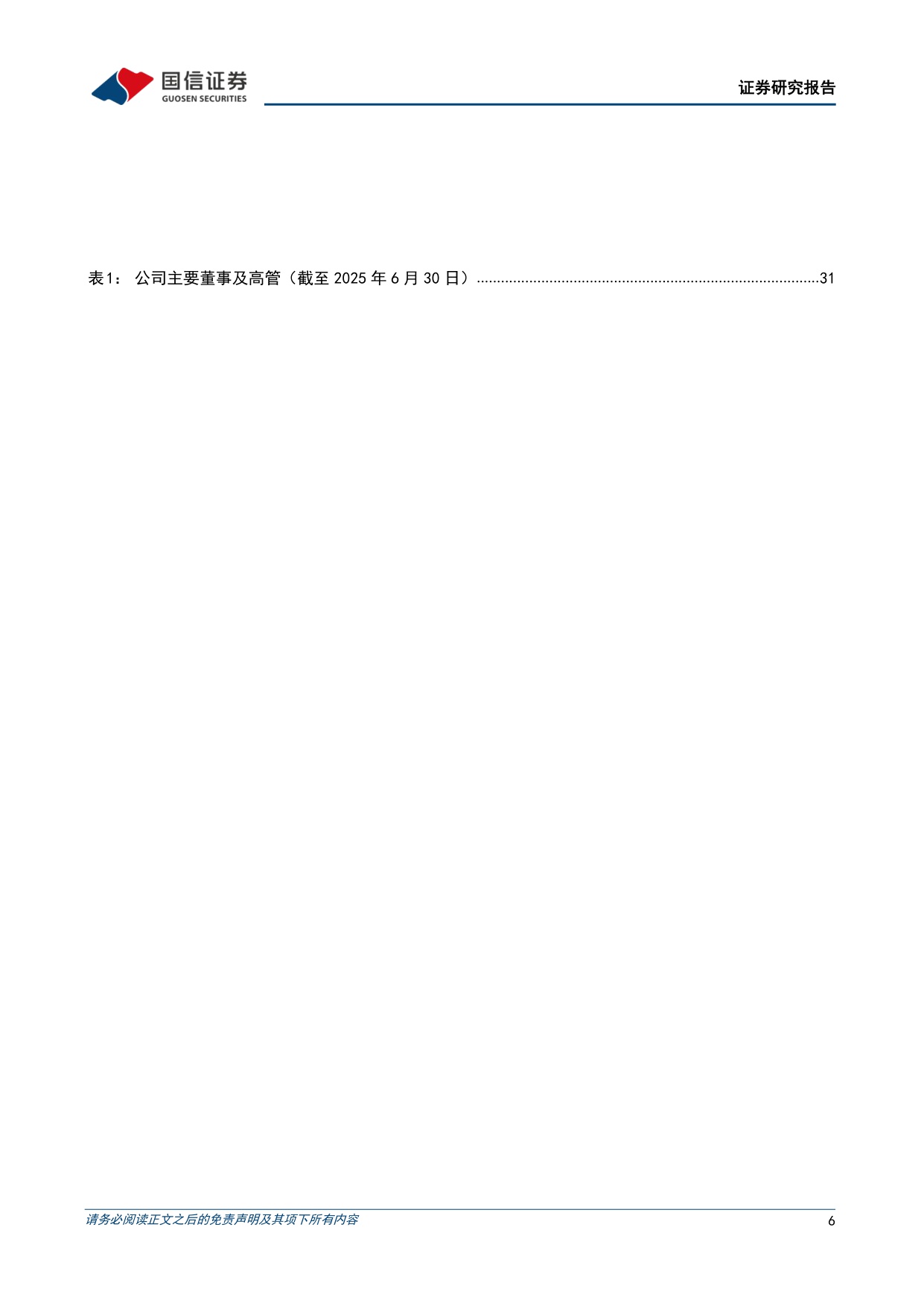 【国信证券】数据背后的地产行业图景：关注非热门城市的新房供需新格局.pdf