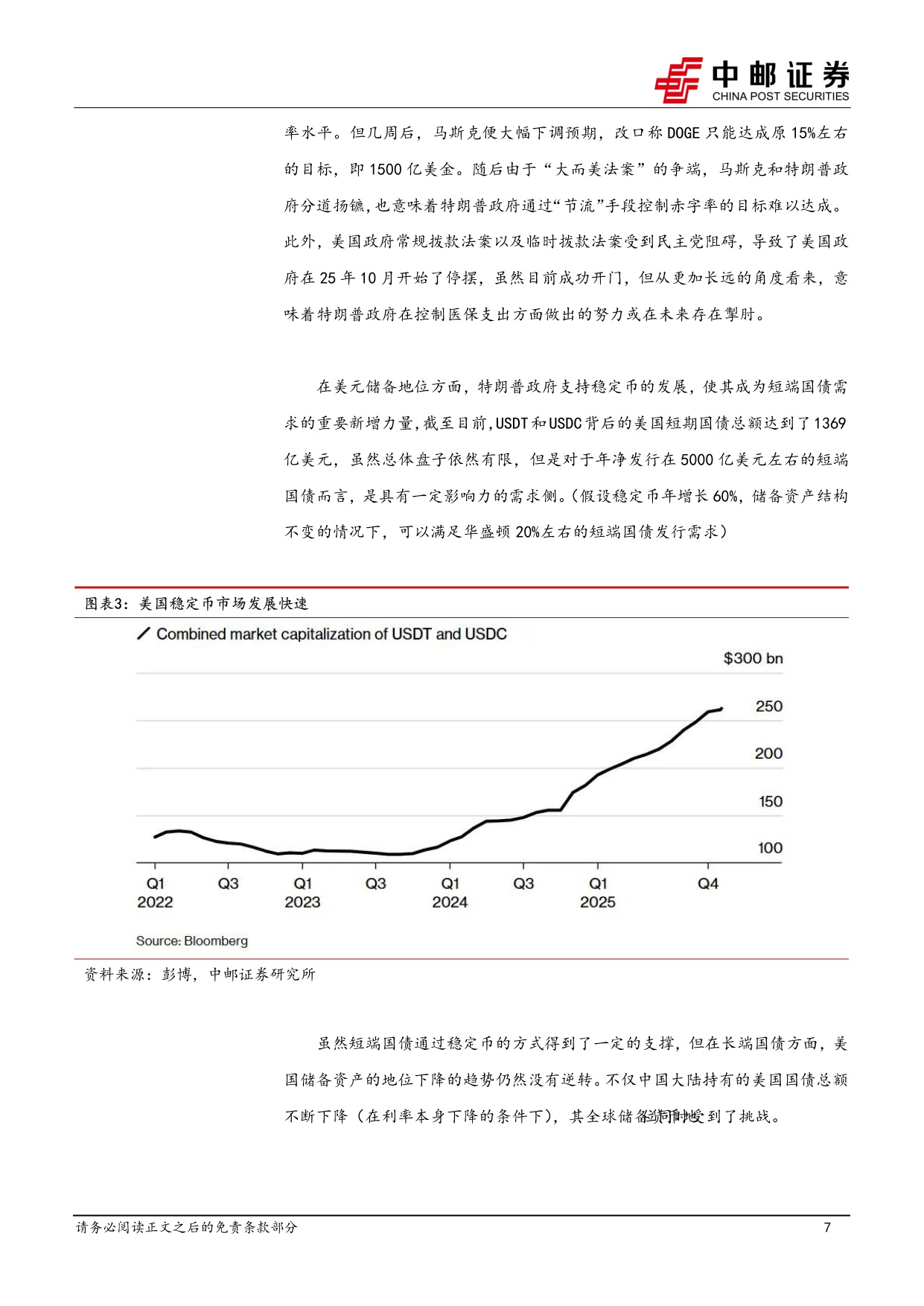 【行业研究】2026年度策略：贵金属牛市的下半场-20251217-中邮证券-20页.pdf