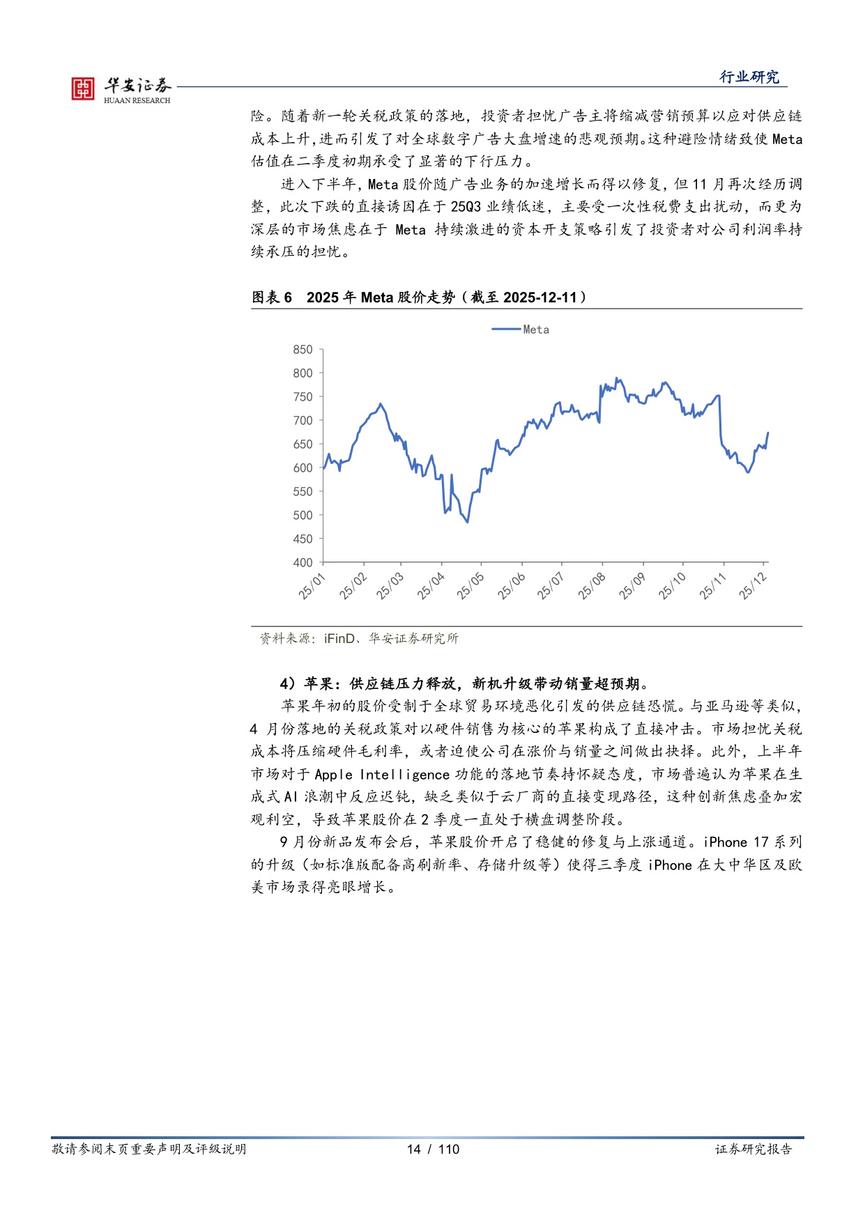 【行业研究】海外及传媒年度策略：算力飞轮、多极模型生态与Agent化生产力-20251217-华安证券-110页.pdf