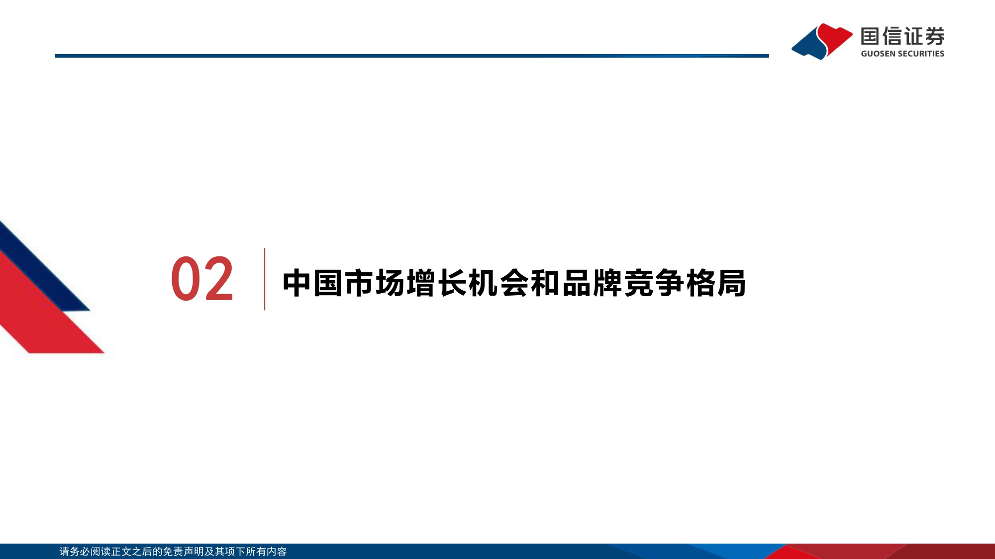 【行业研究】户外新消费研究：折叠自行车行业专题：高景气新消费赛道，龙头引领扩容与破圈-20251204-国信证券-39页.pdf