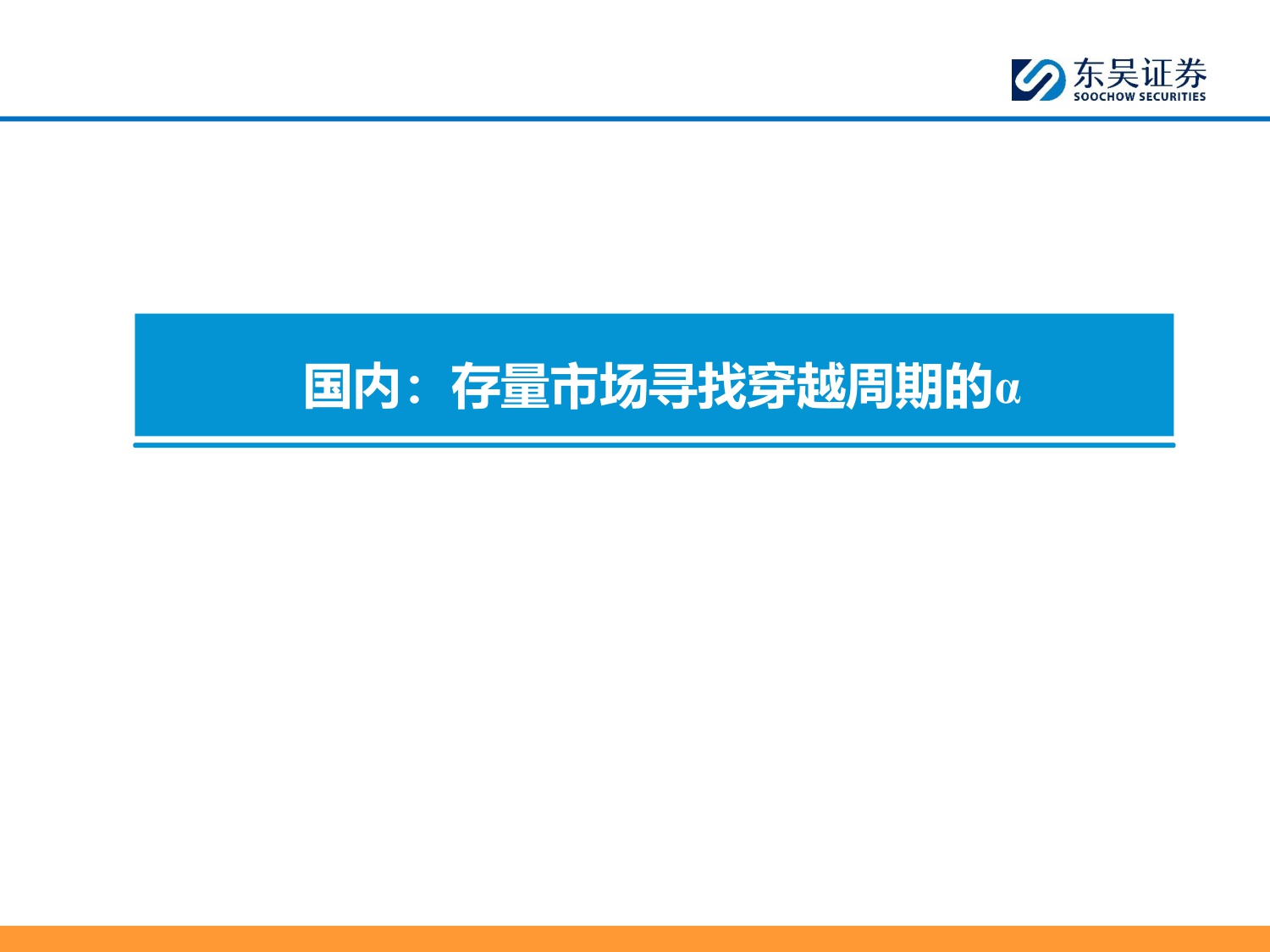 【行业研究】汽车零部件2026年策略报告：全球化纵深×AI破局，汽零开启第二增长极-20251226-东吴证券-80页.pdf