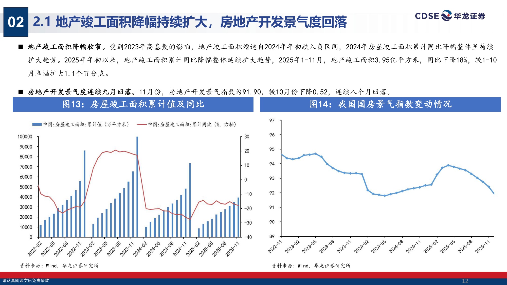 【建筑材料】建筑材料行业2026年度投资策略报告：“反内卷”破局传统赛道，高端化打开成长空间-20251225-华龙证券-36页.pdf