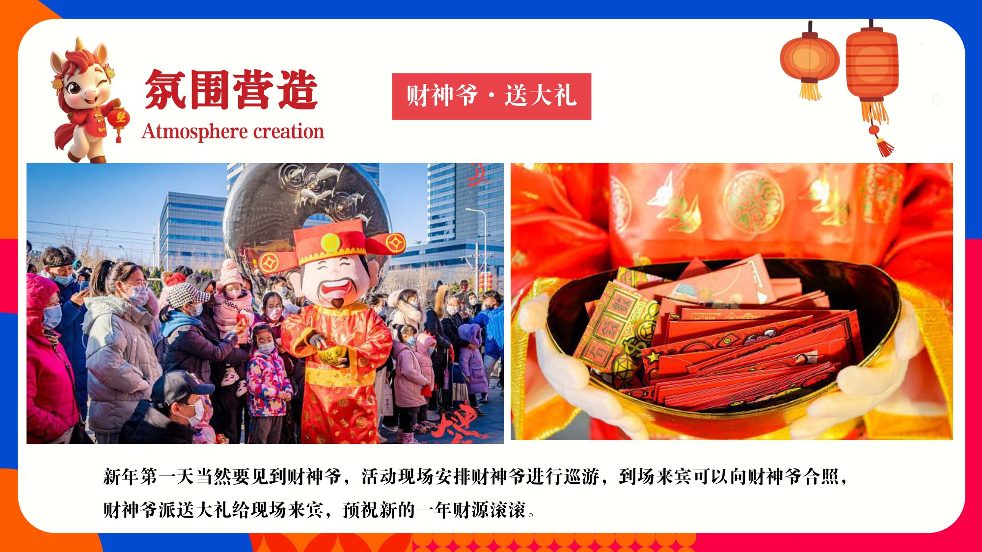 『美好若阖欢』2026马年春节“寻年味”非遗民俗市集活动方案【春节活动】.pdf