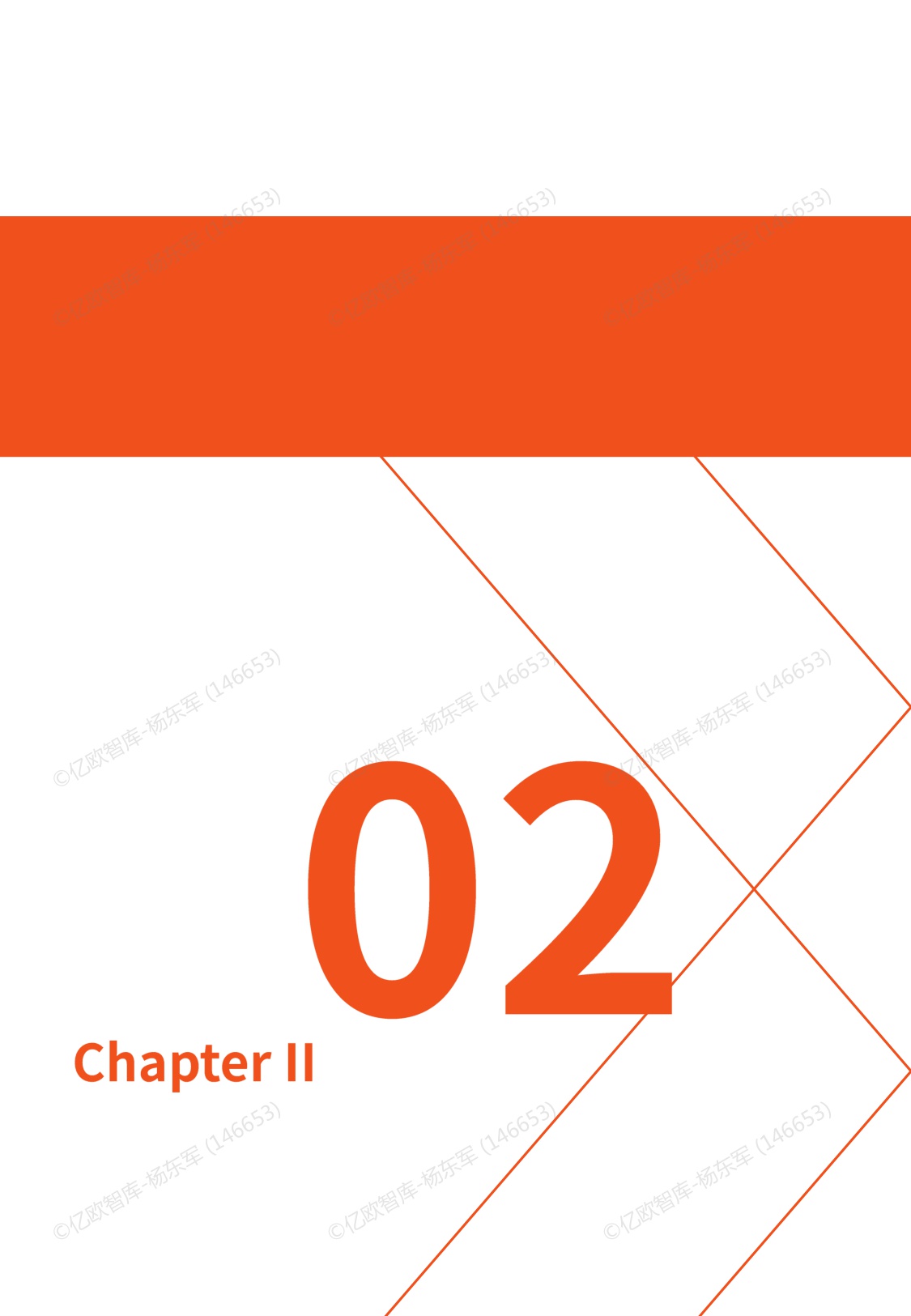 【亿欧智库】2025中国新消费发展洞察暨品牌力榜单.pdf