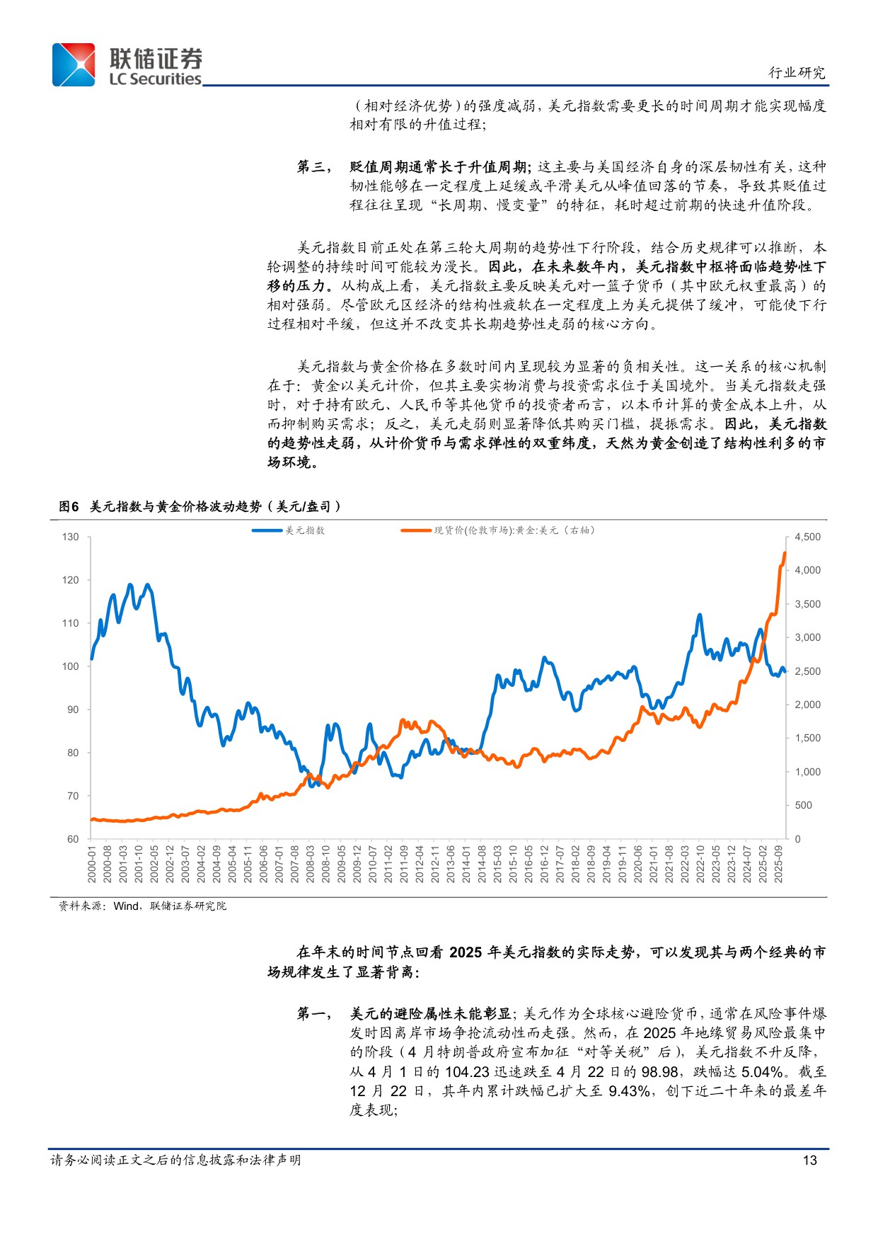 【有色金属】有色金属行业年度策略：烈火烹油，牛市仍在途-20251229-联储证券-72页.pdf