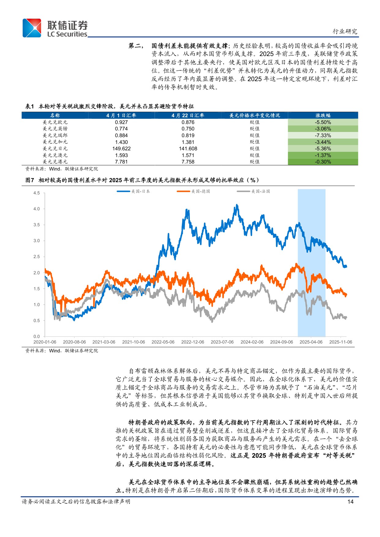 【有色金属】有色金属行业年度策略：烈火烹油，牛市仍在途-20251229-联储证券-72页.pdf