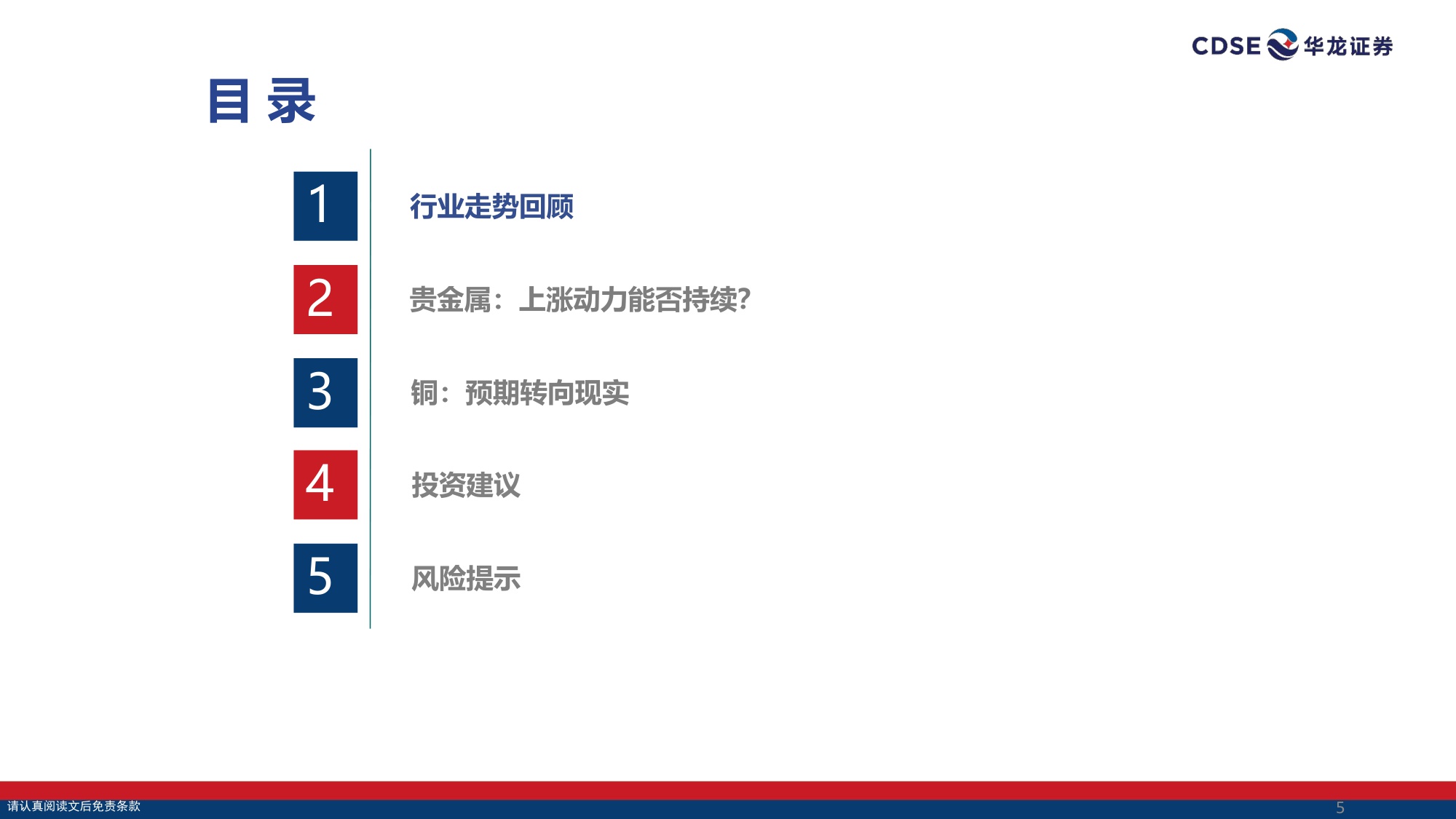 【有色金属】有色金属行业2026年投资策略报告：实物资产的时代：把握工业金属投资机会-20251222-华龙证券-29页.pdf
