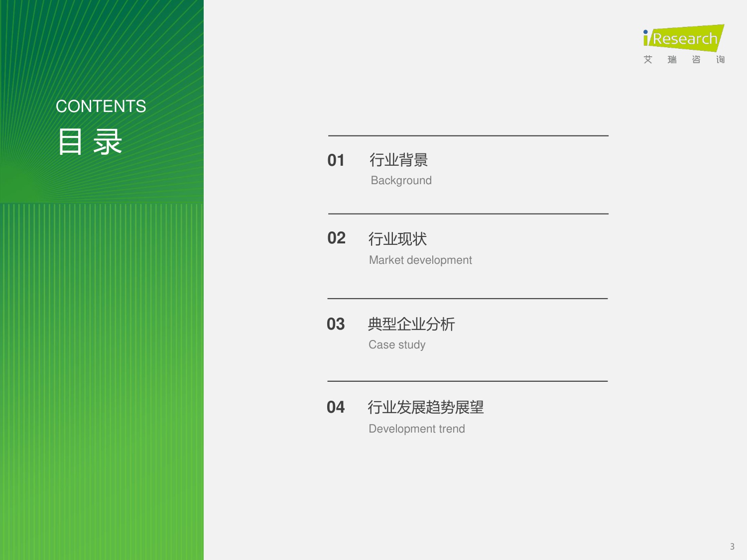 2024年AI智能交互眼镜产业洞察报告.pdf