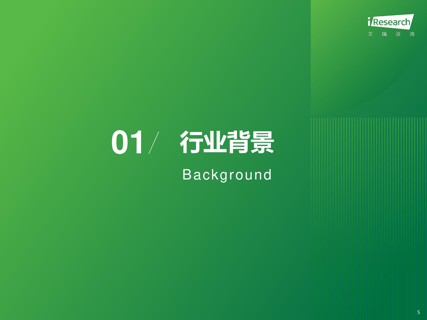 2024年AI智能交互眼镜产业洞察报告.pdf