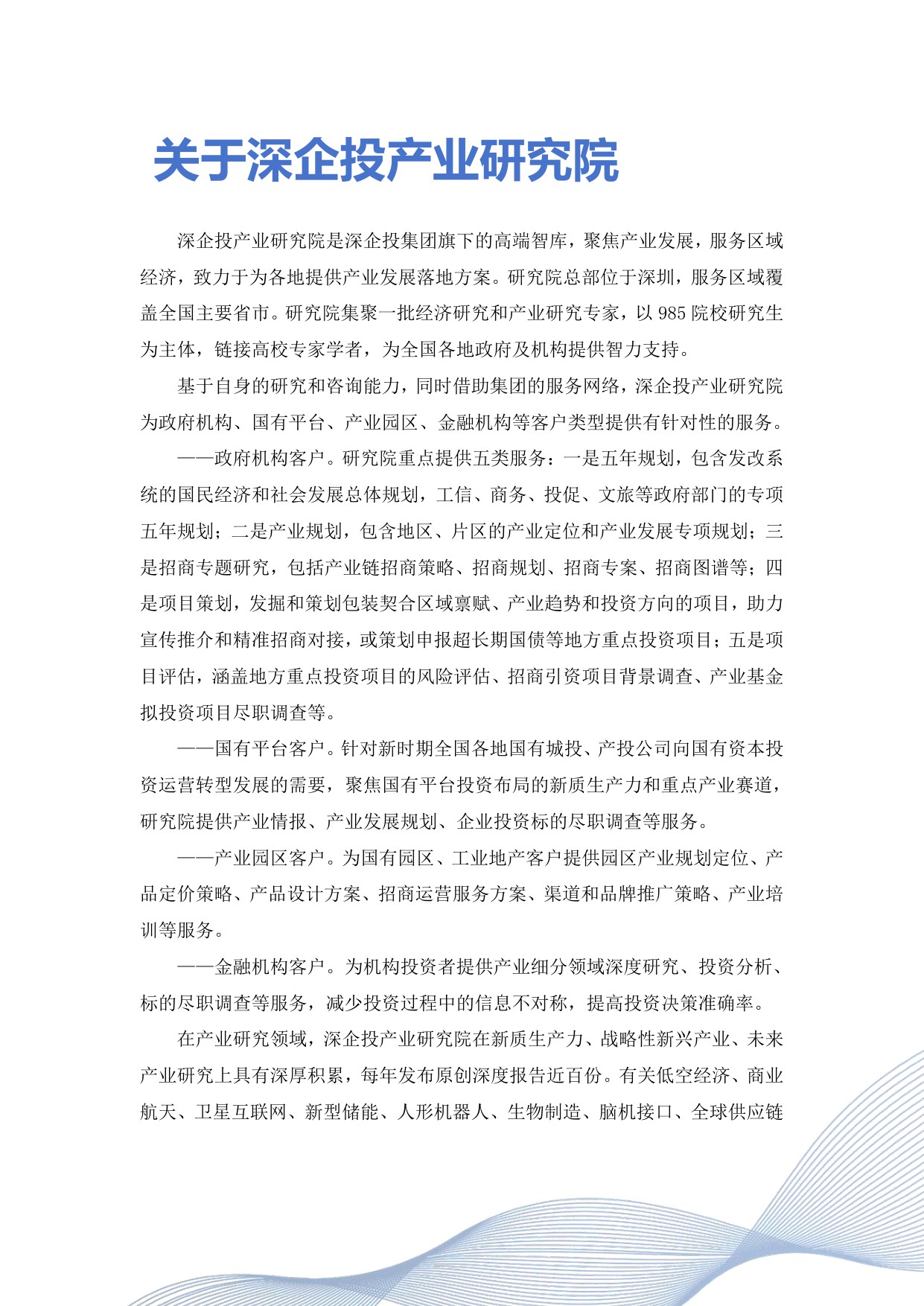 2025AI眼镜产业链研究报告：万亿新赛道，下一代普及的智能终端来临？.pdf