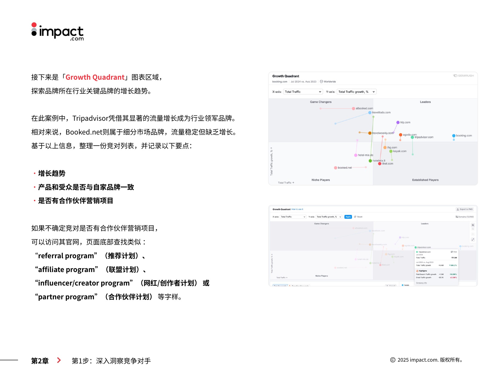2025年出海品牌如何高效链接全球媒体？从关键词到合作增长的新策略指南.pdf