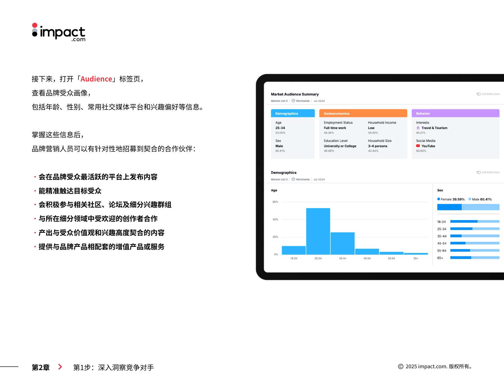 2025年出海品牌如何高效链接全球媒体？从关键词到合作增长的新策略指南.pdf