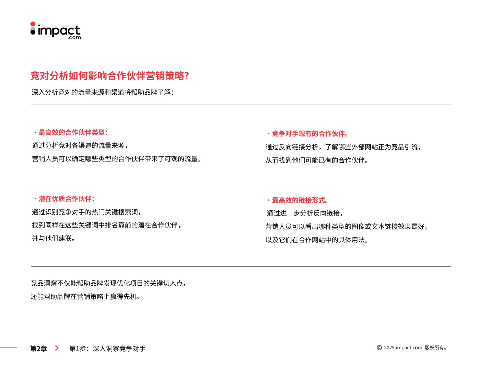 2025年出海品牌如何高效链接全球媒体？从关键词到合作增长的新策略指南.pdf