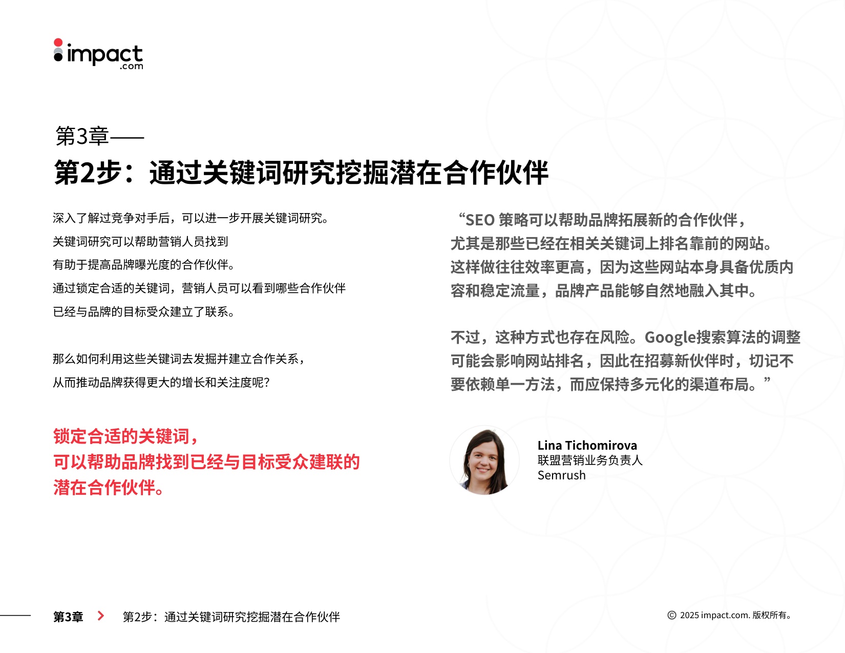 2025年出海品牌如何高效链接全球媒体？从关键词到合作增长的新策略指南.pdf