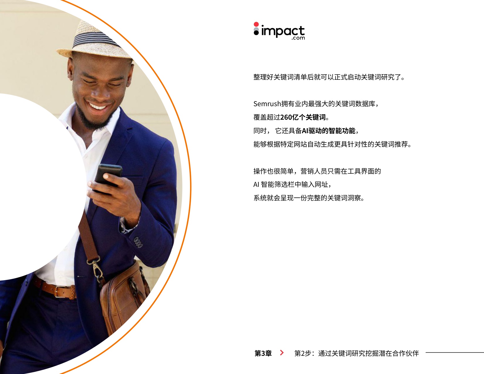 2025年出海品牌如何高效链接全球媒体？从关键词到合作增长的新策略指南.pdf