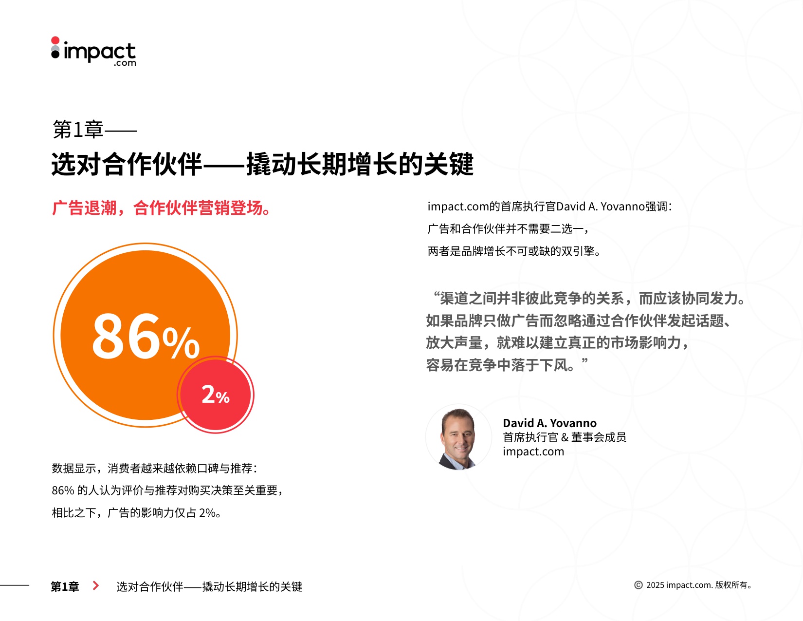 2025年出海品牌如何高效链接全球媒体？从关键词到合作增长的新策略指南.pdf