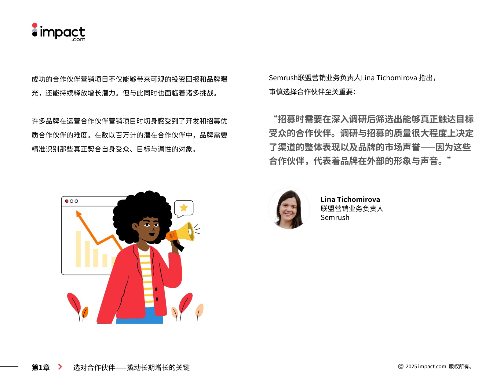 2025年出海品牌如何高效链接全球媒体？从关键词到合作增长的新策略指南.pdf