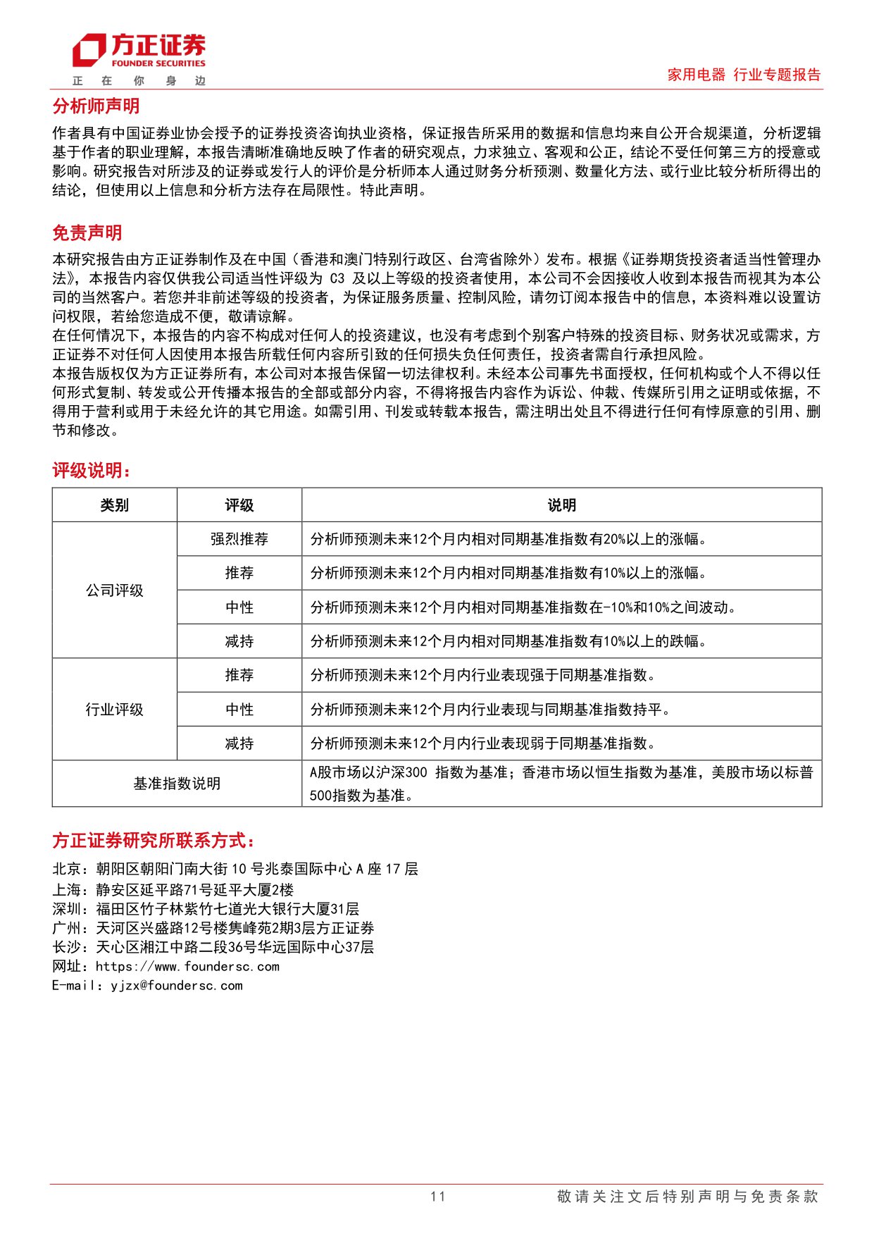 家用电器行业专题报告-掘金AI眼镜系列(二)：理想眼镜爆点是场景融合？.pdf