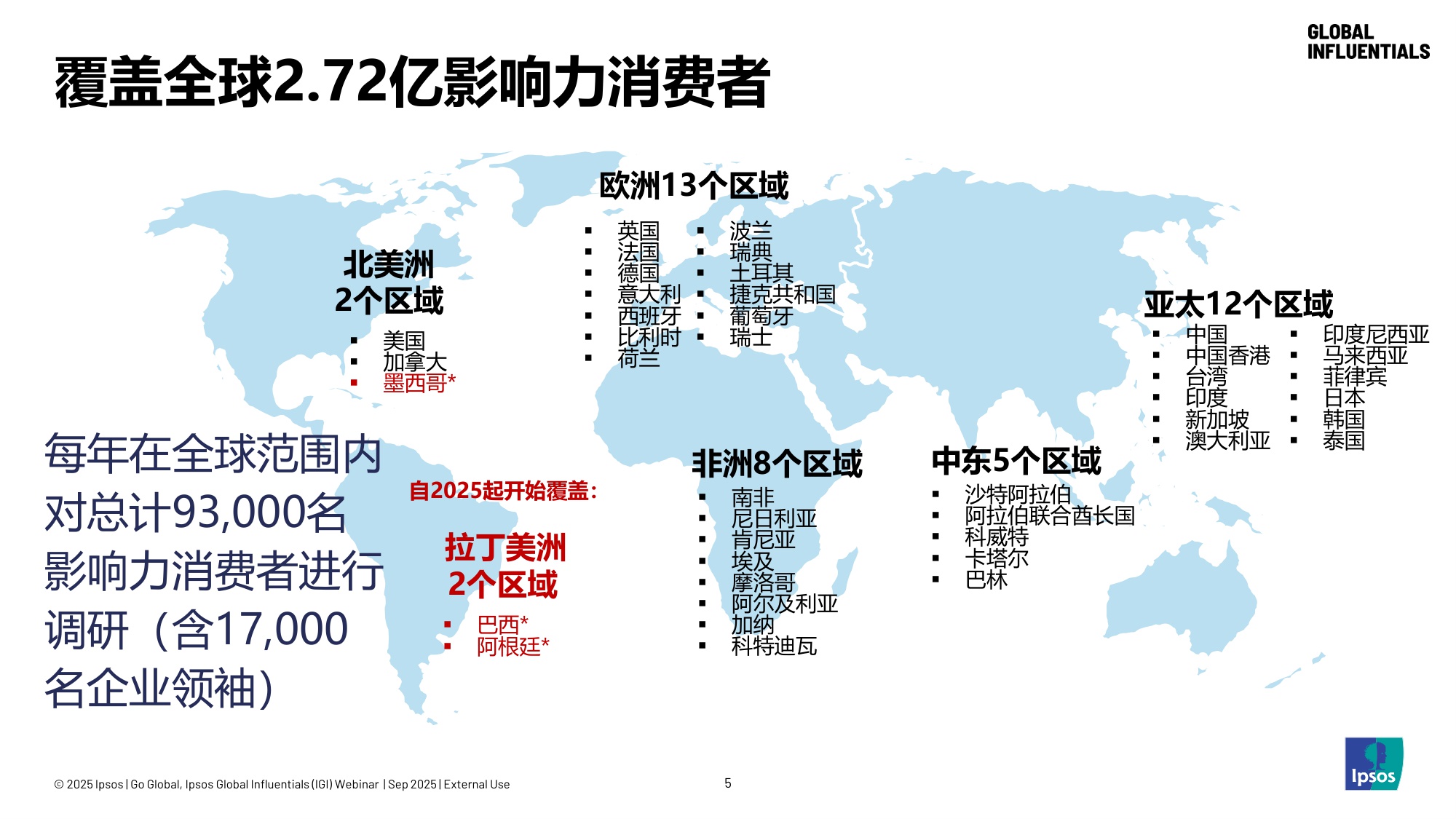 2025洞见全球高价值客群.pdf
