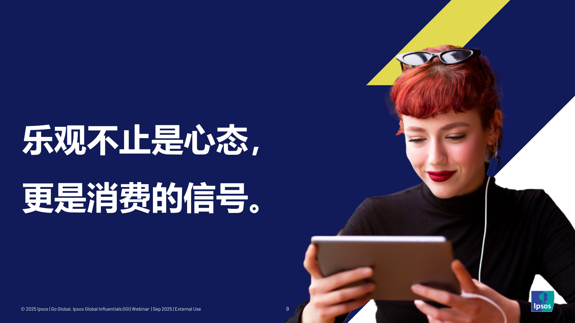 2025洞见全球高价值客群.pdf