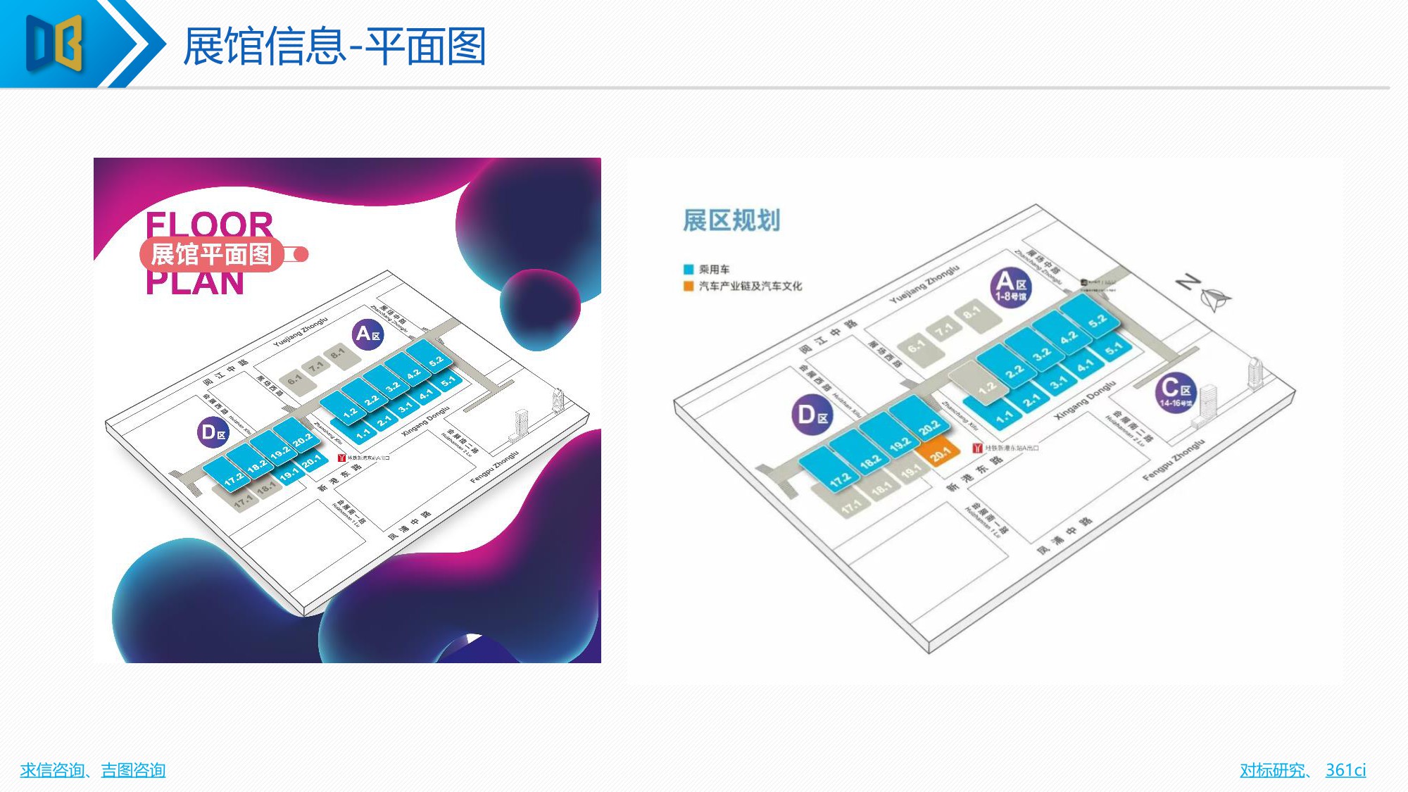2025年广州国际车展展前专题报告.pdf