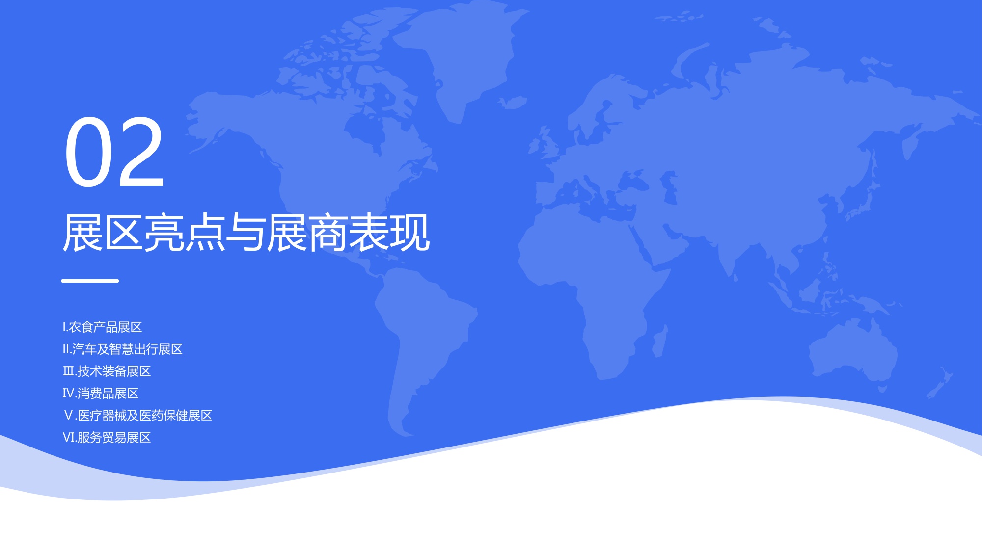 2025年进博会品牌传播报告.pdf