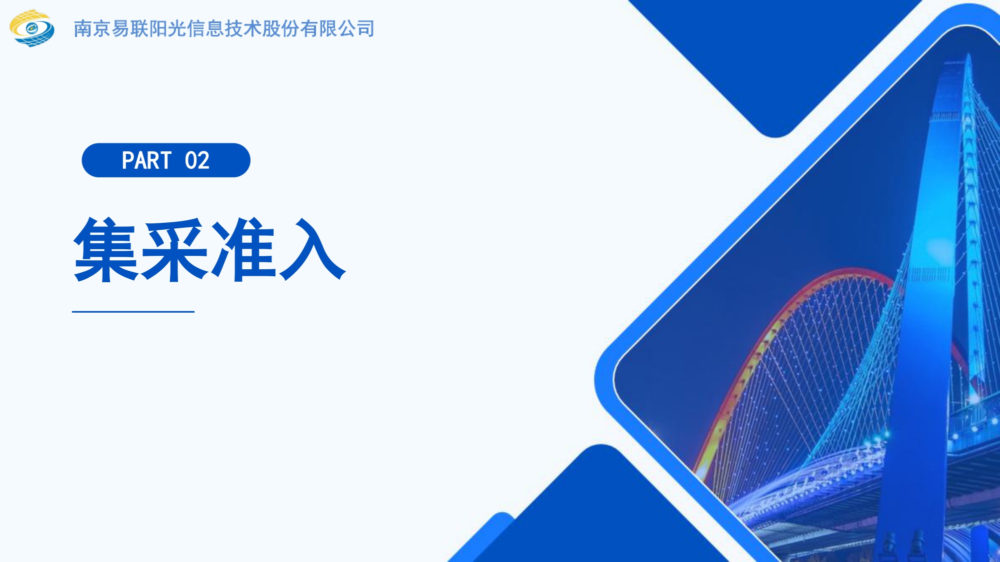 2025年医疗器械行业年终总结.pdf