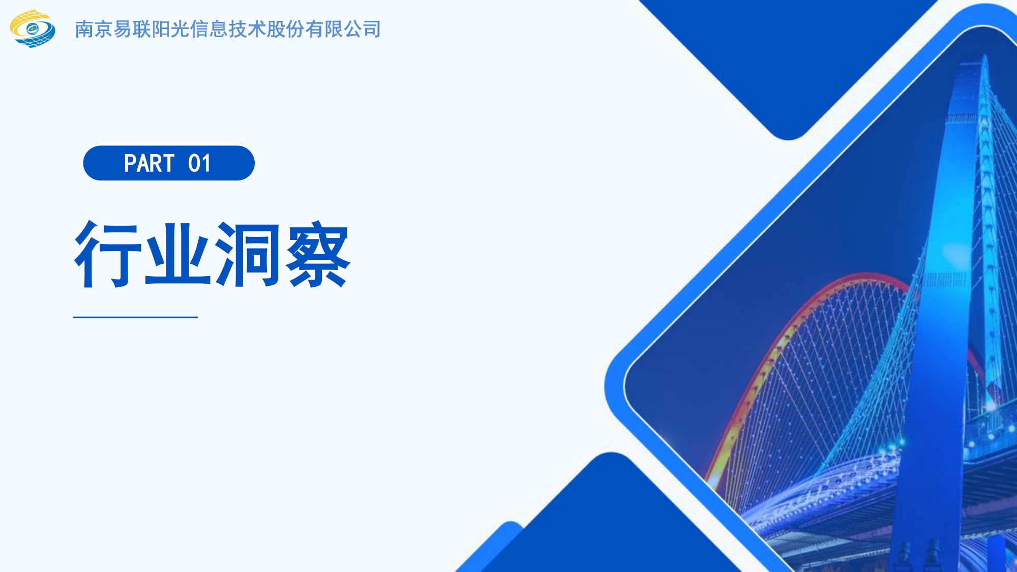 2025年医疗器械行业年终总结.pdf