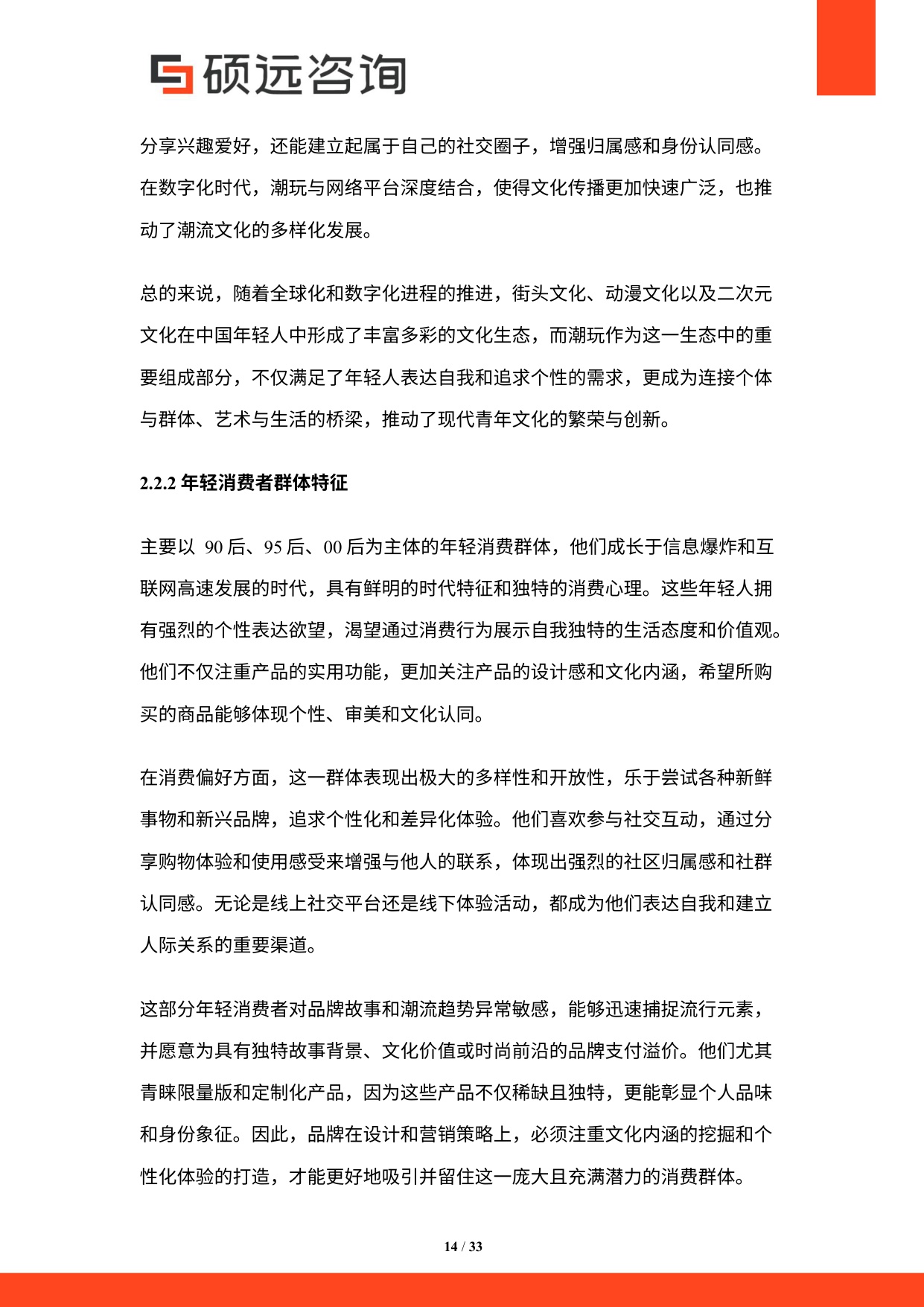 2025年中国潮玩行业市场研究报告.pdf