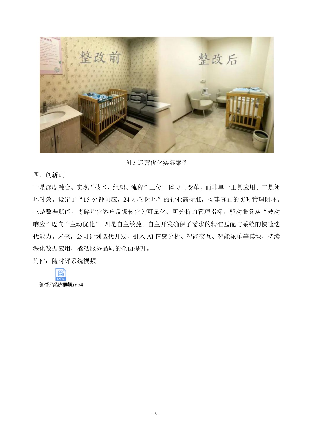 2025年中国零售数字化及新技术应用创新案例-CCFA-2025-163页.pdf