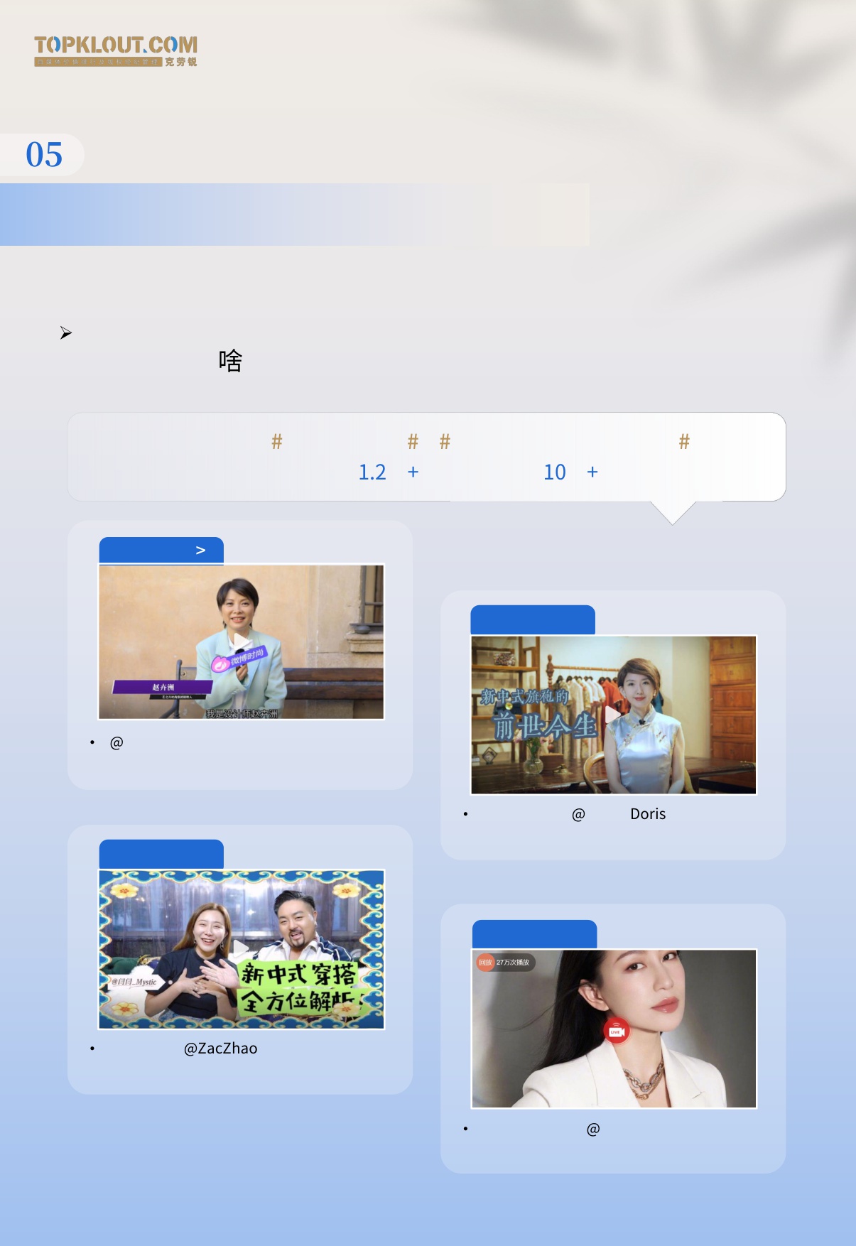2025新中式审美内容消费报告.pdf