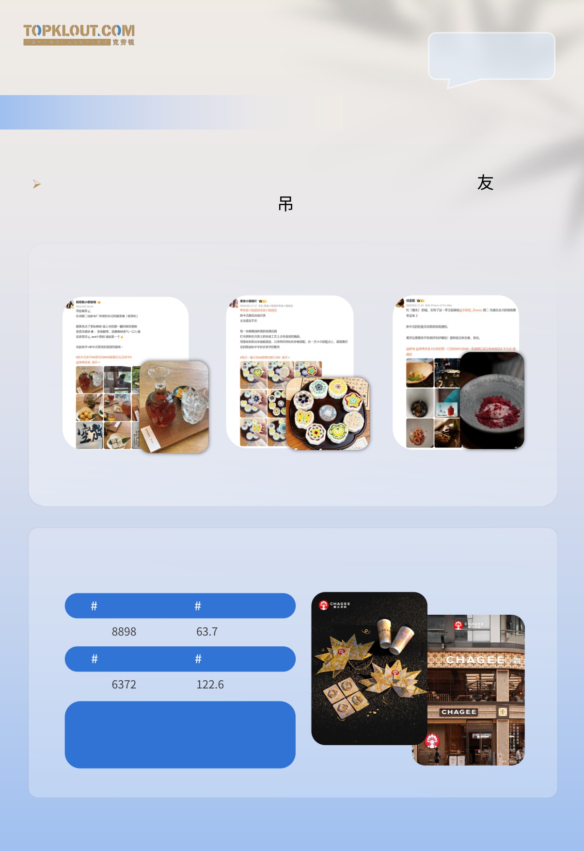 2025新中式审美内容消费报告.pdf