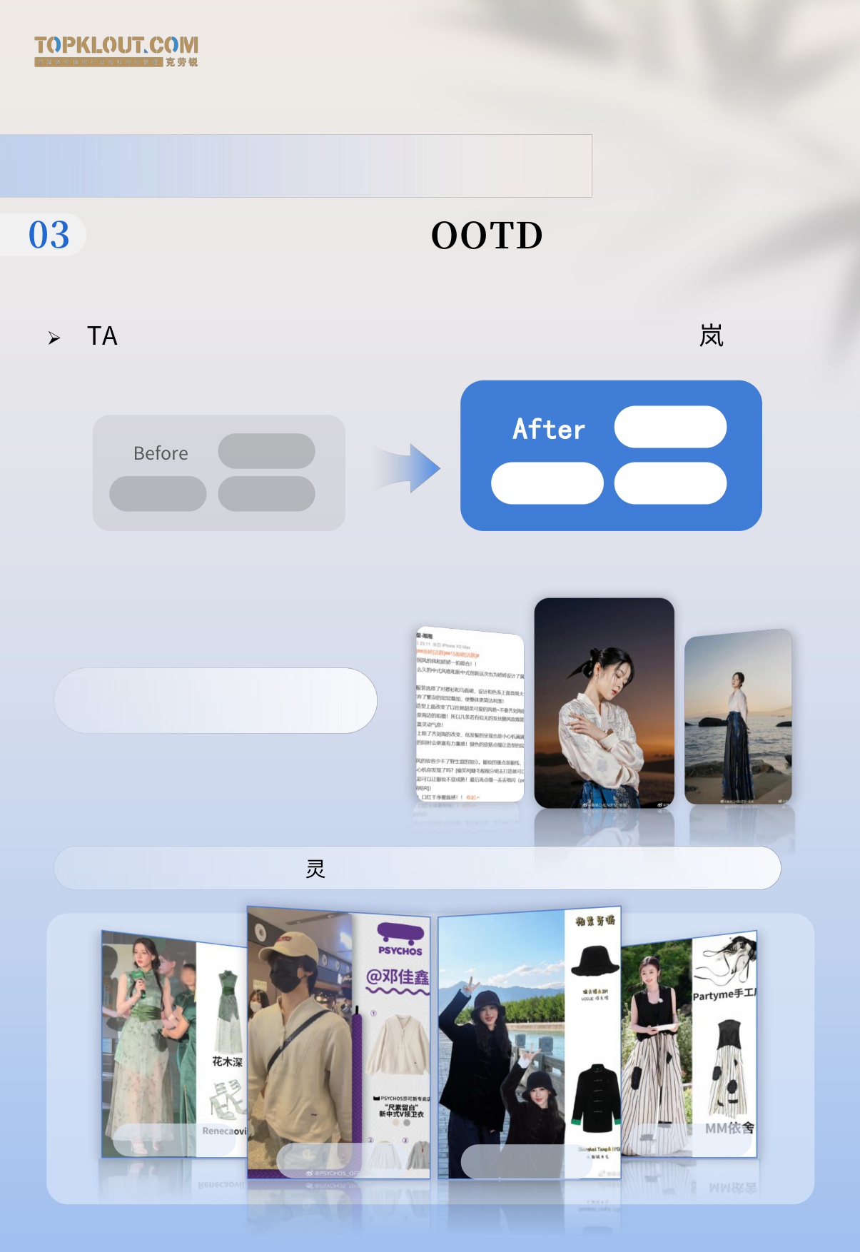2025新中式审美内容消费报告.pdf