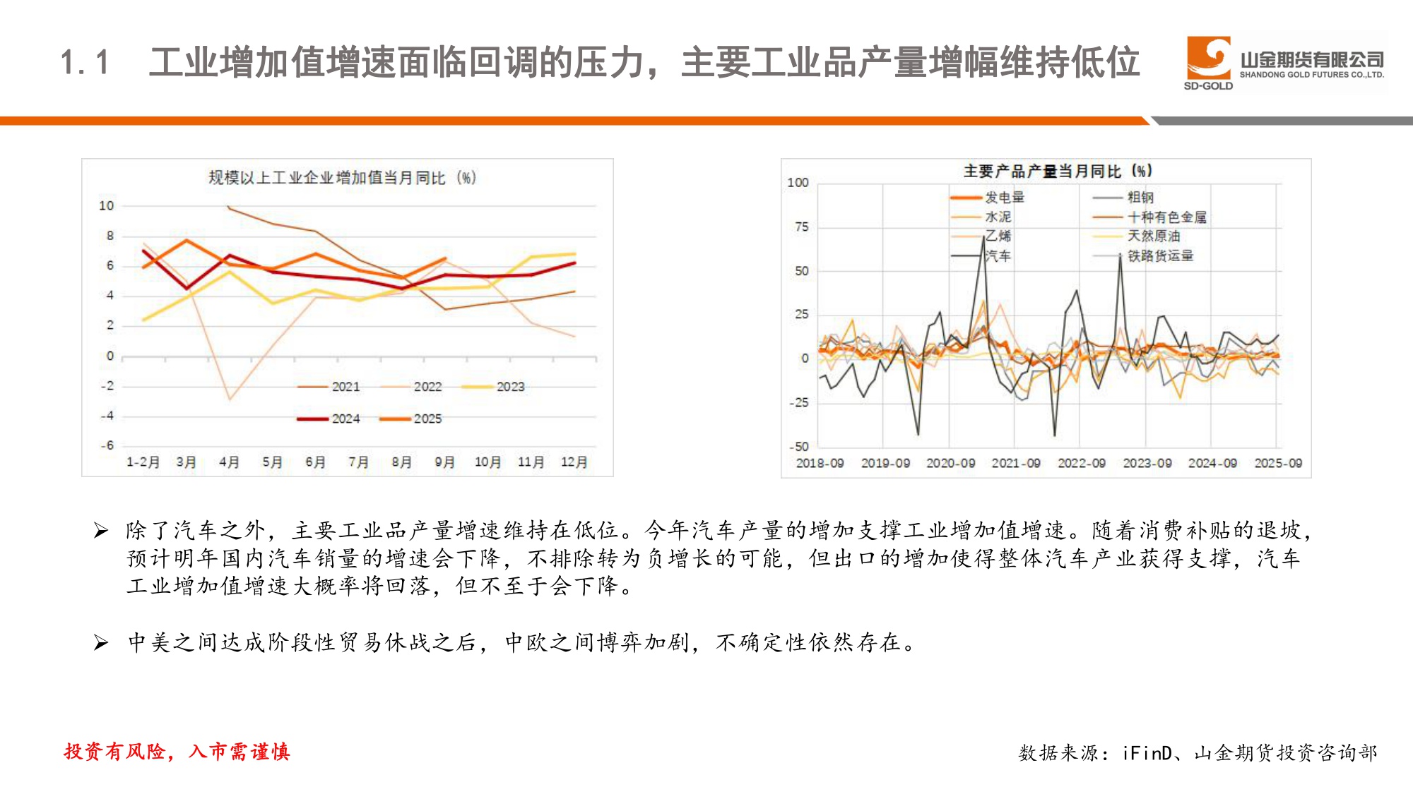 2026年中国宏观经济展望：底部夯实，亮点引领未来方向-31页PPT.pdf