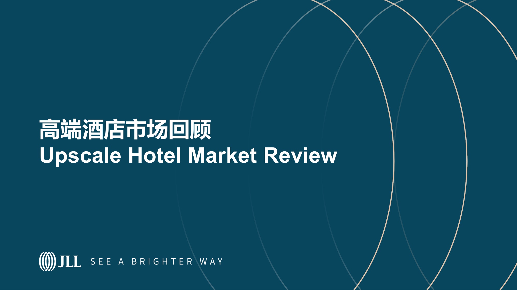 北京房地产市场2025年回顾及2026年展望-仲量联行.pdf
