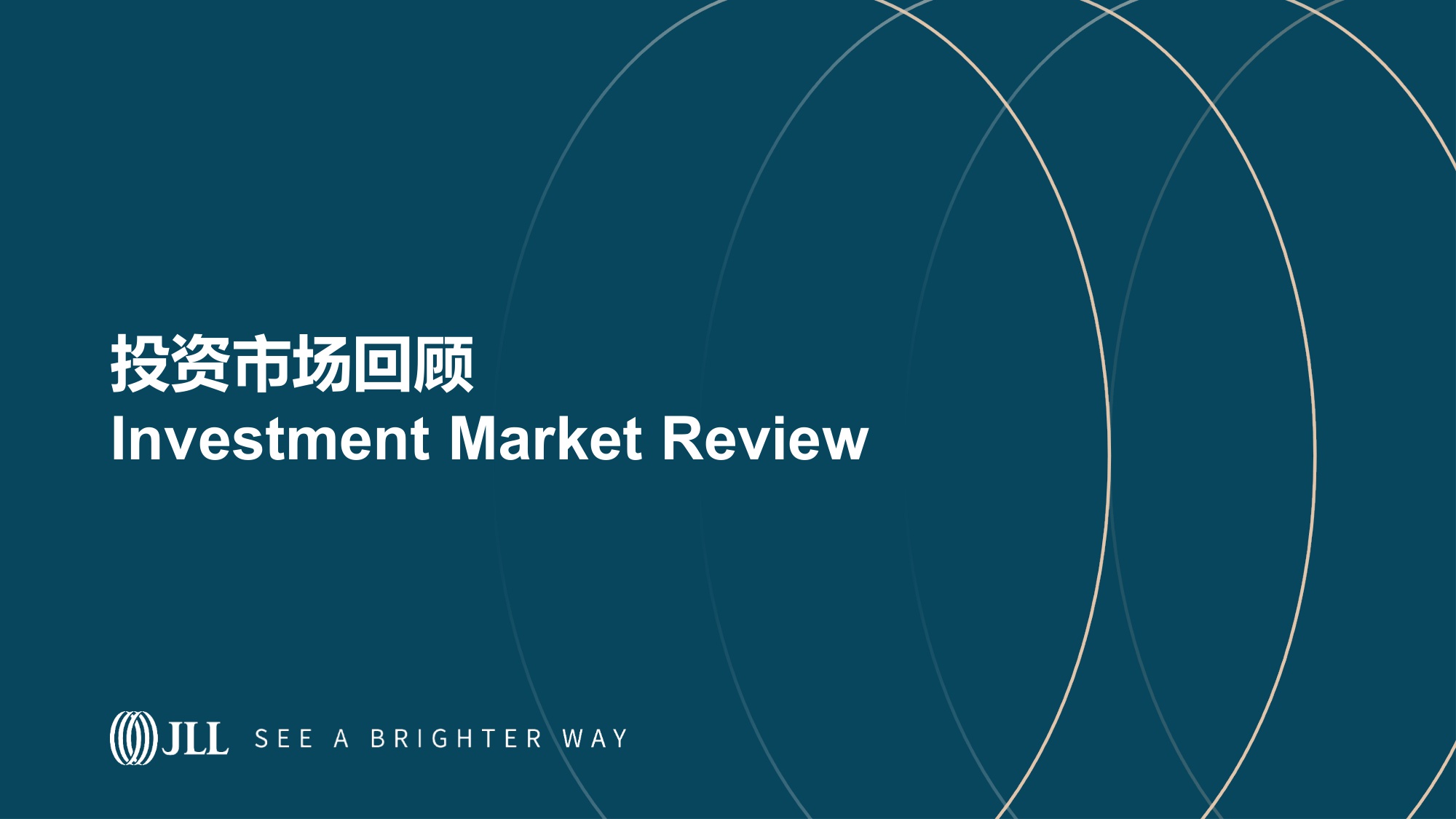 北京房地产市场2025年回顾及2026年展望-仲量联行.pdf