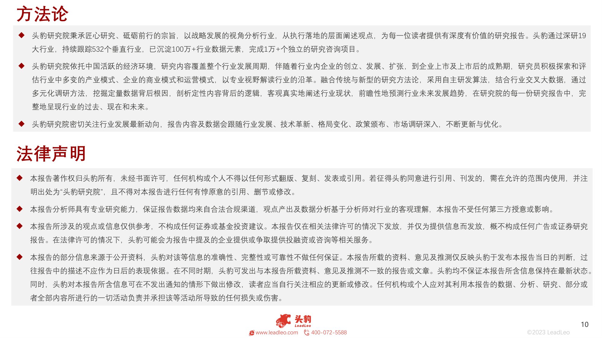 头豹研究院-2023年中国管道直饮水行业概览：饮用水需求升级，巨量市场潜力有待开发.pdf