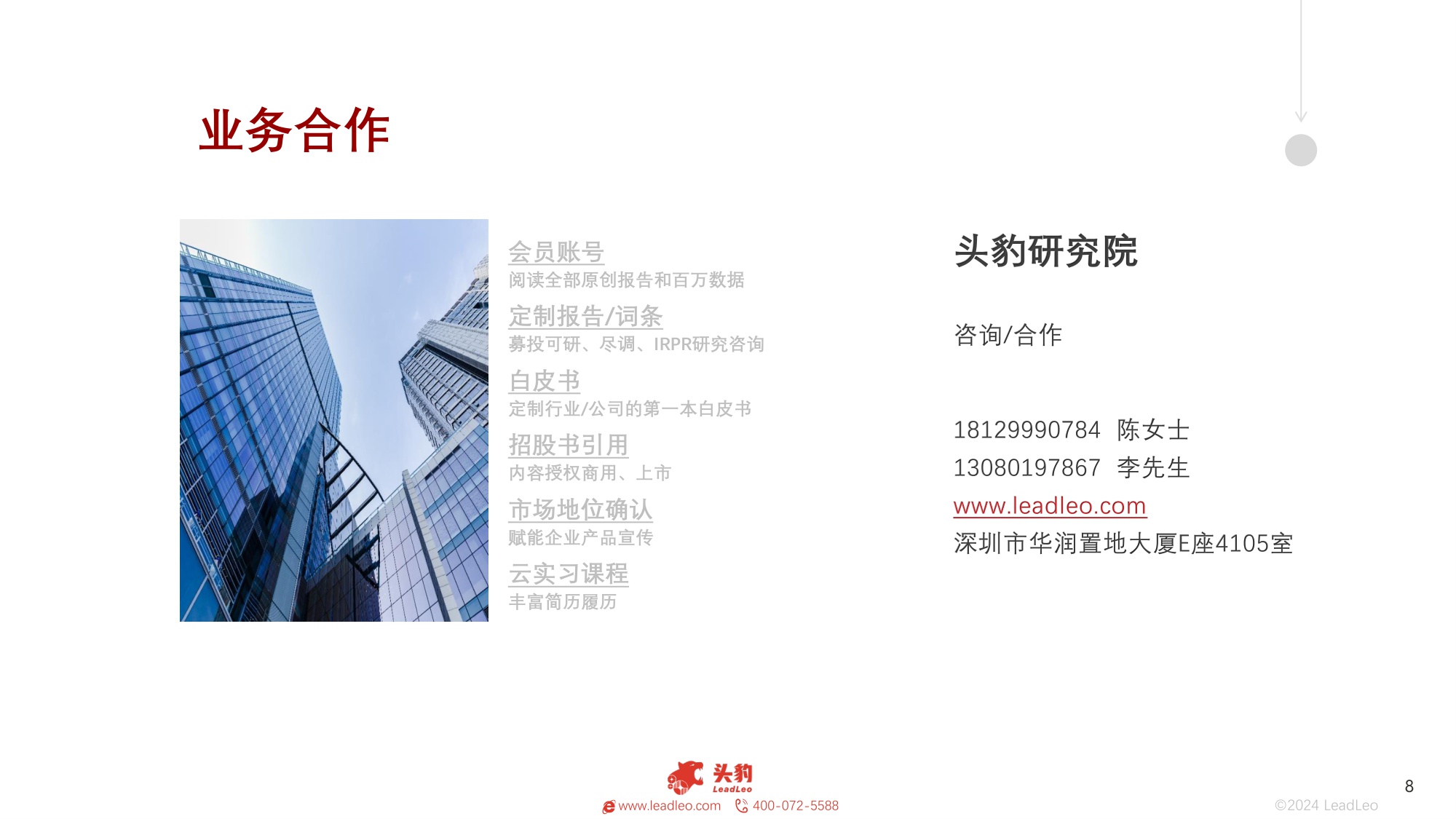 头豹研究院-2023年中国管道直饮水行业概览：饮用水需求升级，巨量市场潜力有待开发.pdf