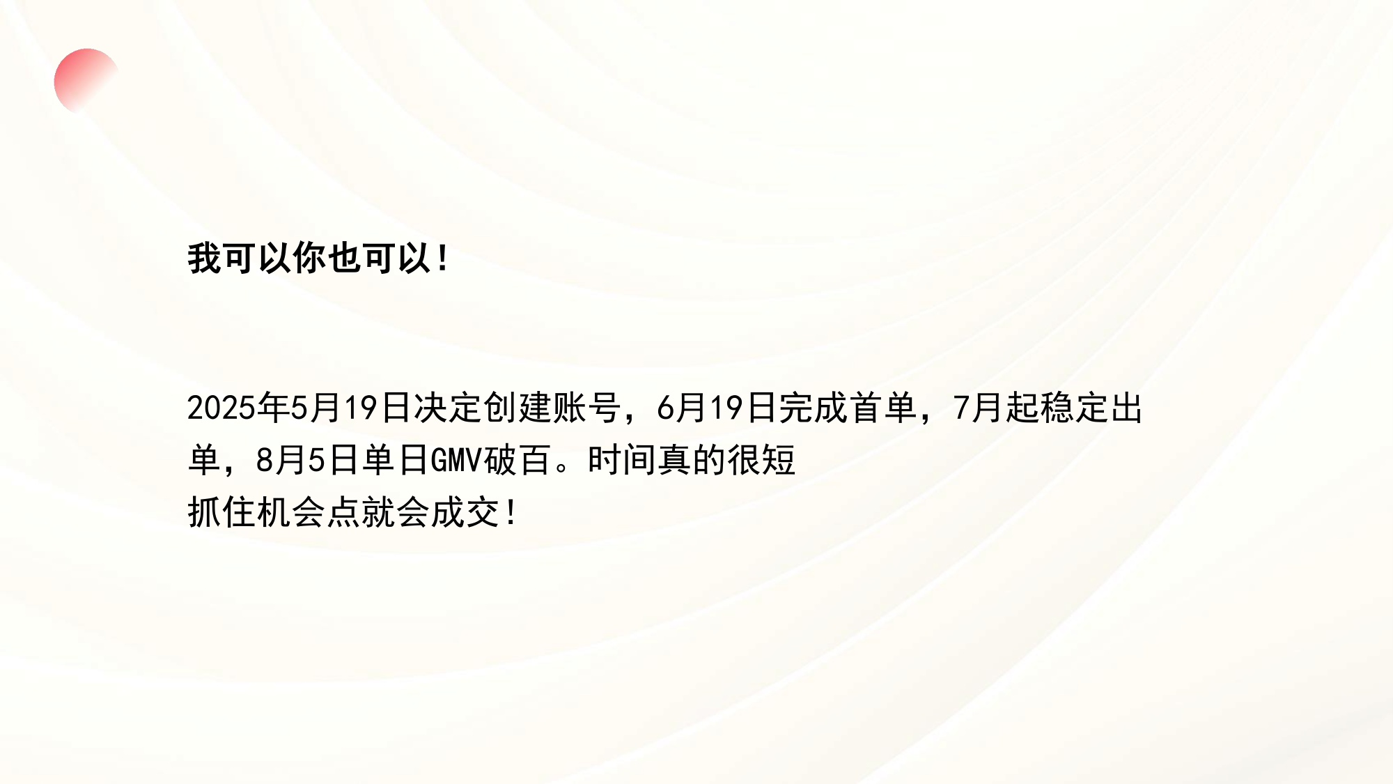 小红书虚拟产品店铺爆单秘籍.pdf